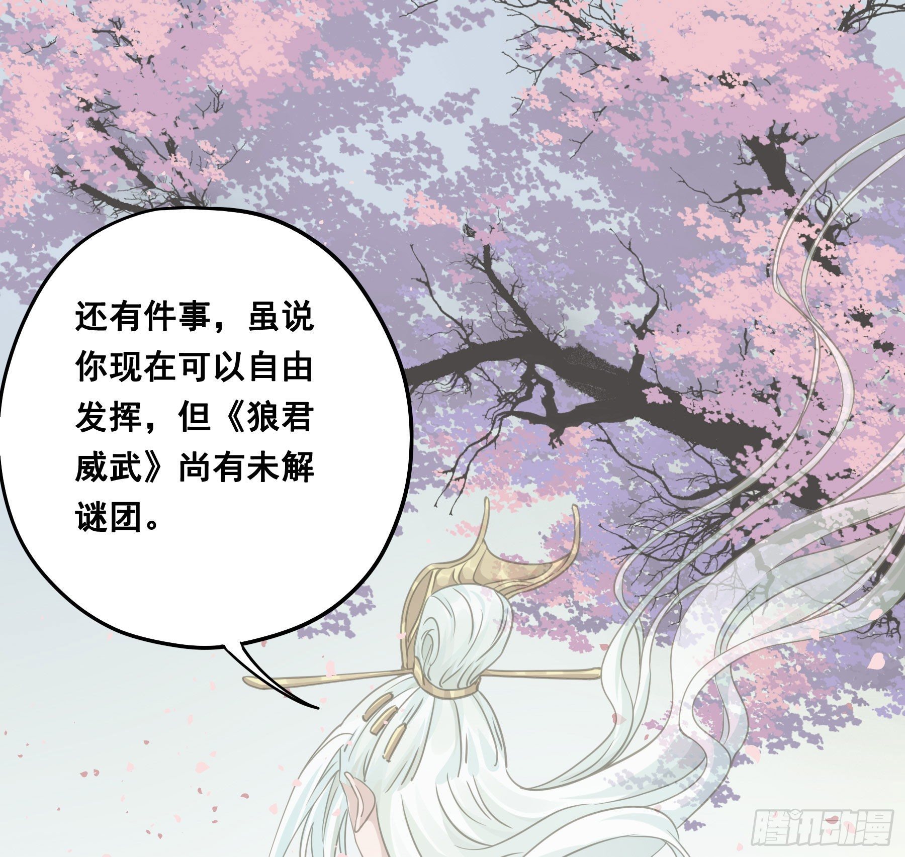 君心不悔在线阅读漫画,祖宗十八代1图