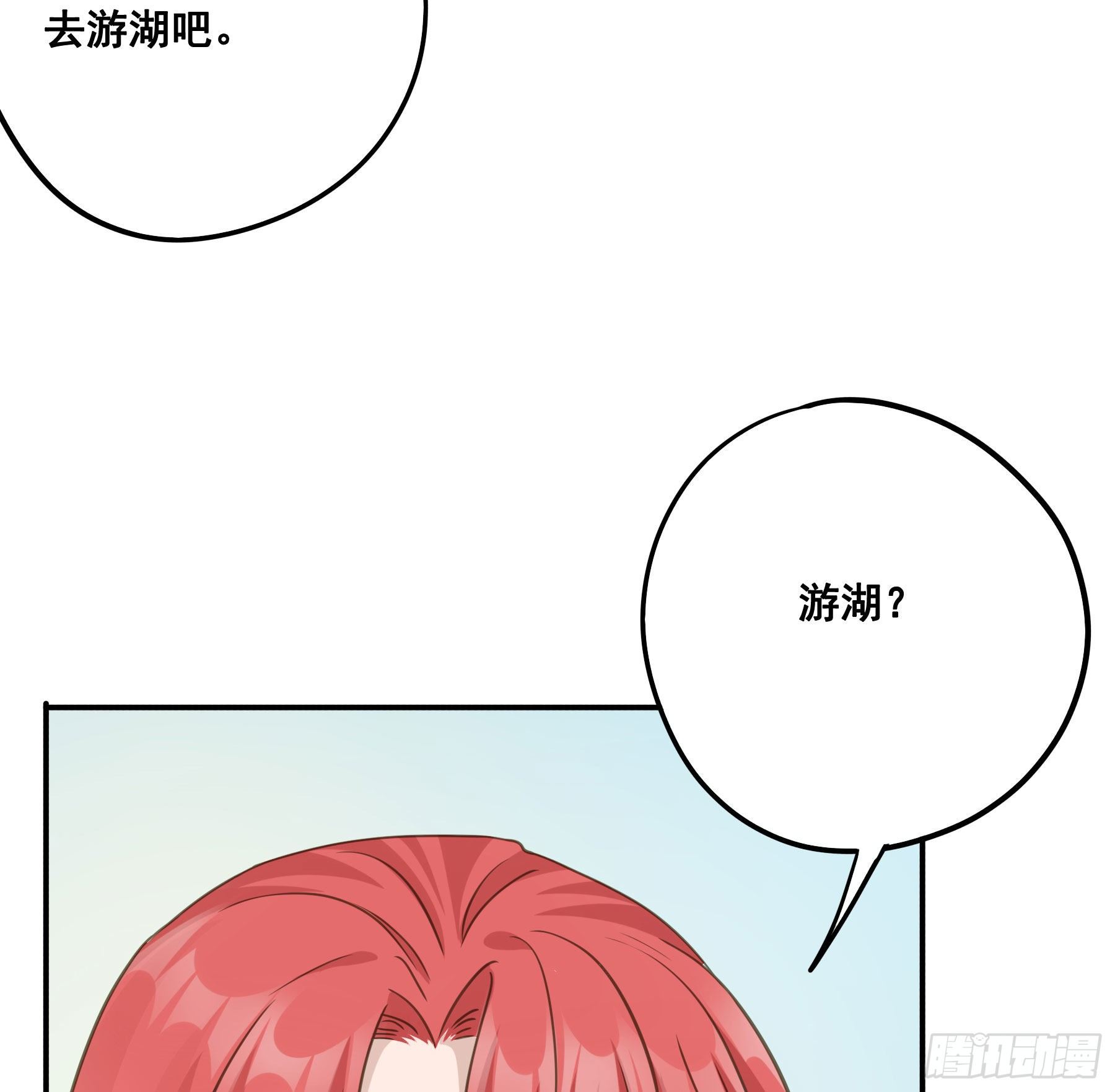 君心不悔在线阅读漫画,暂别1图