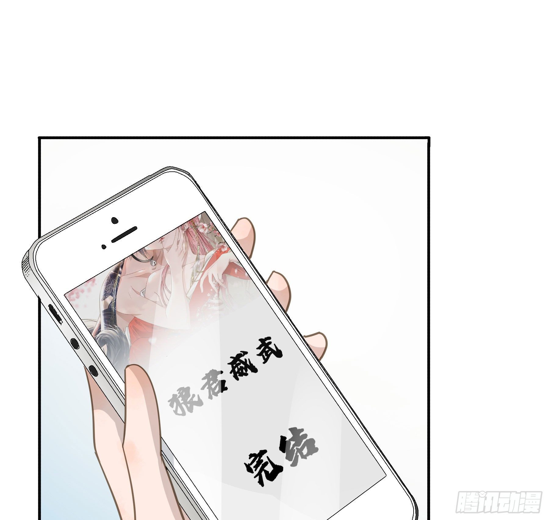 君心不悔在线阅读漫画,居然是副CP1图