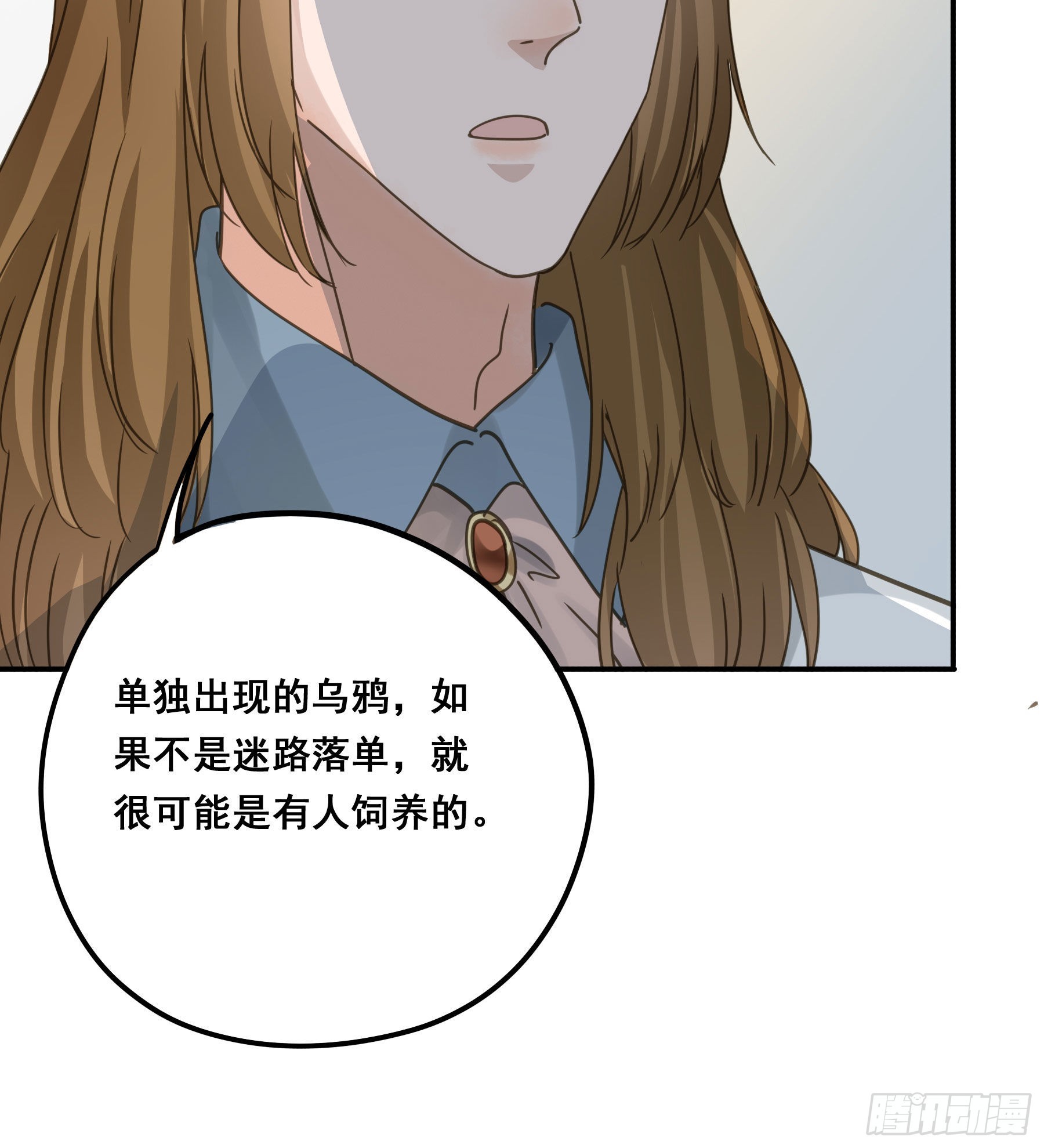 君心不良小说全文免费阅读漫画,暗流1图