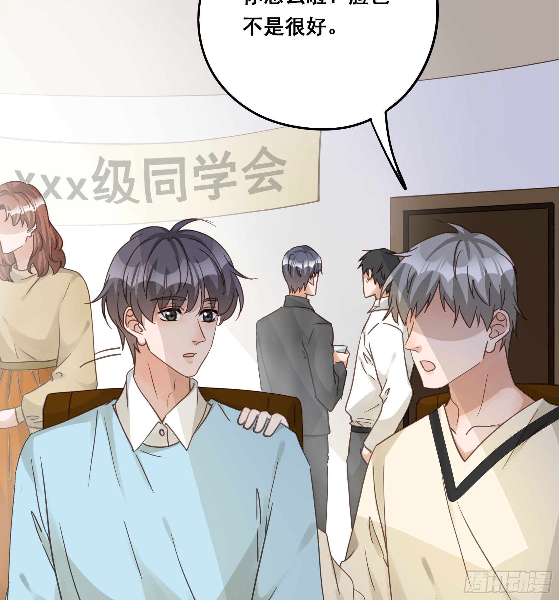 君心不悔在线阅读漫画,重逢2图