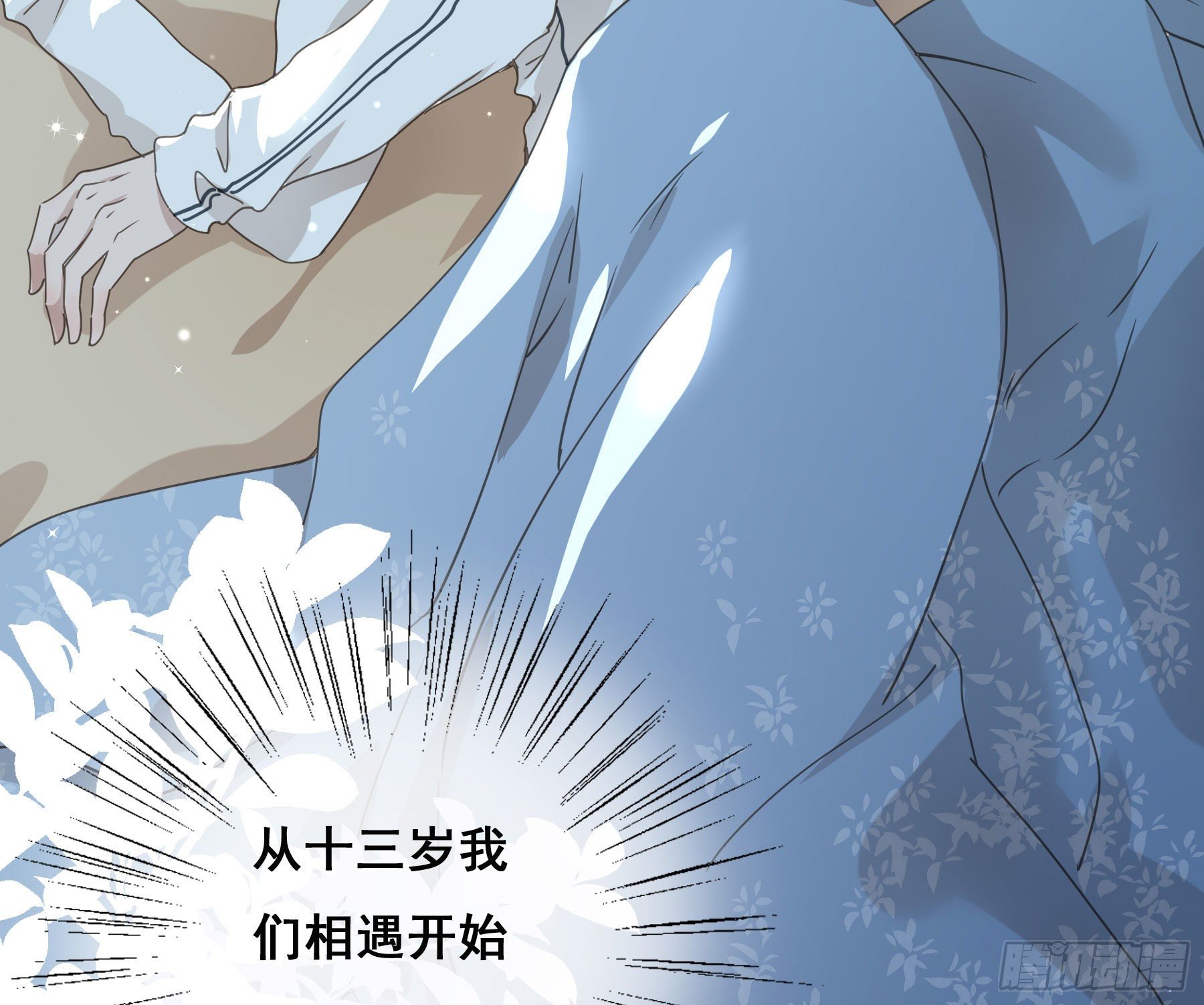 君心不悔在线阅读漫画,你是我的1图