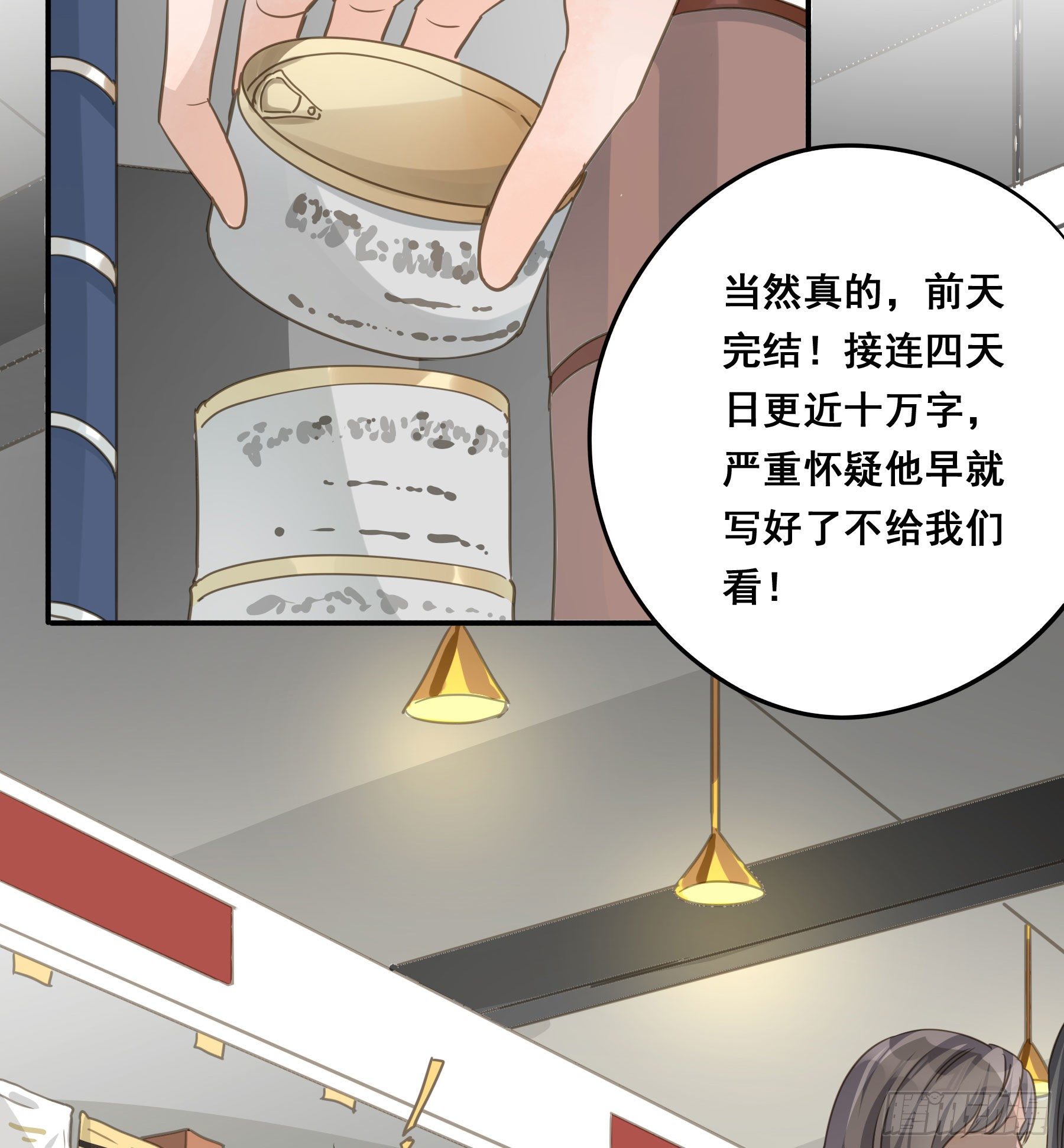 君心不悔在线阅读漫画,居然是副CP1图