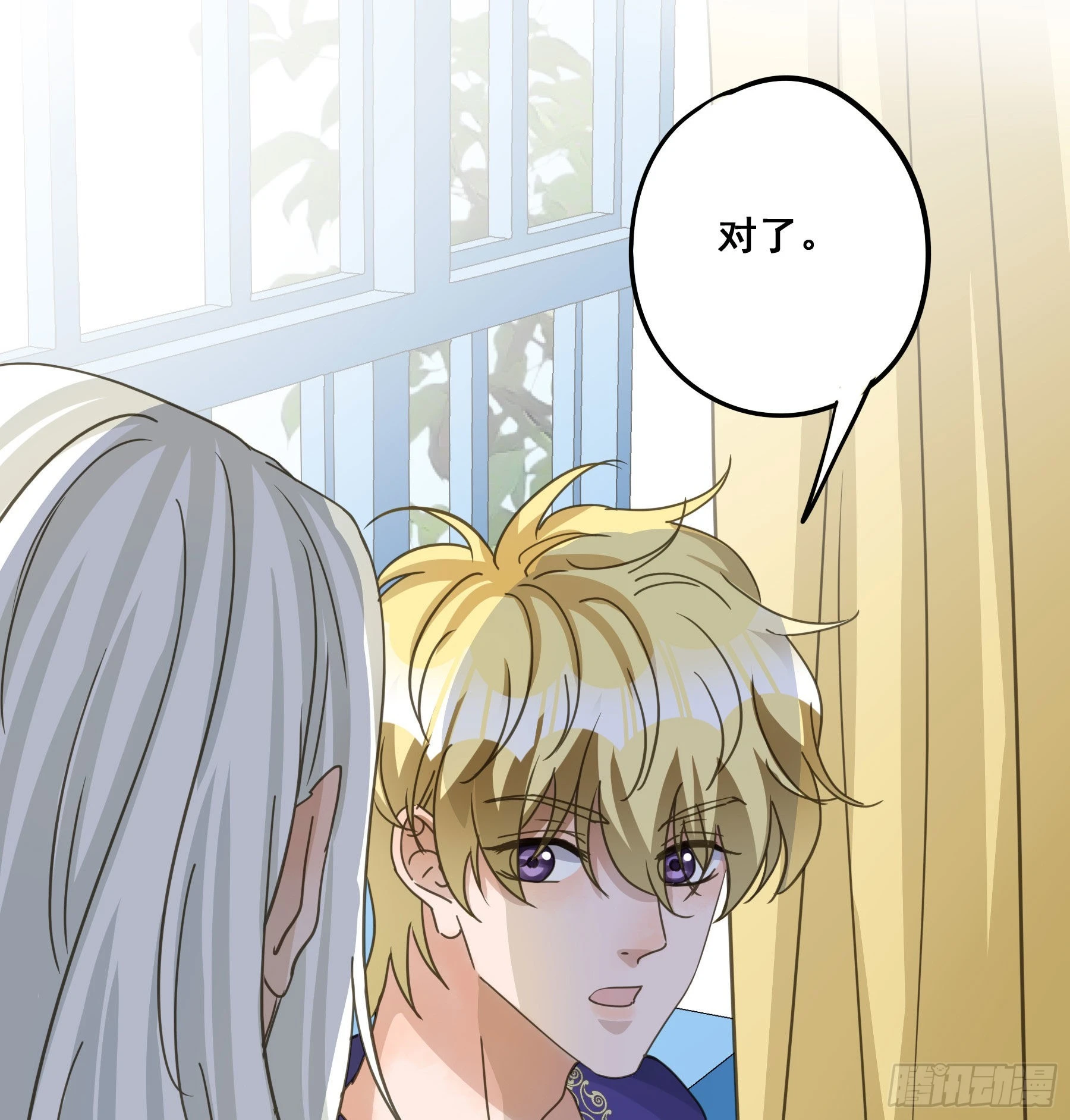 君心不悔在线阅读漫画,软肋1图