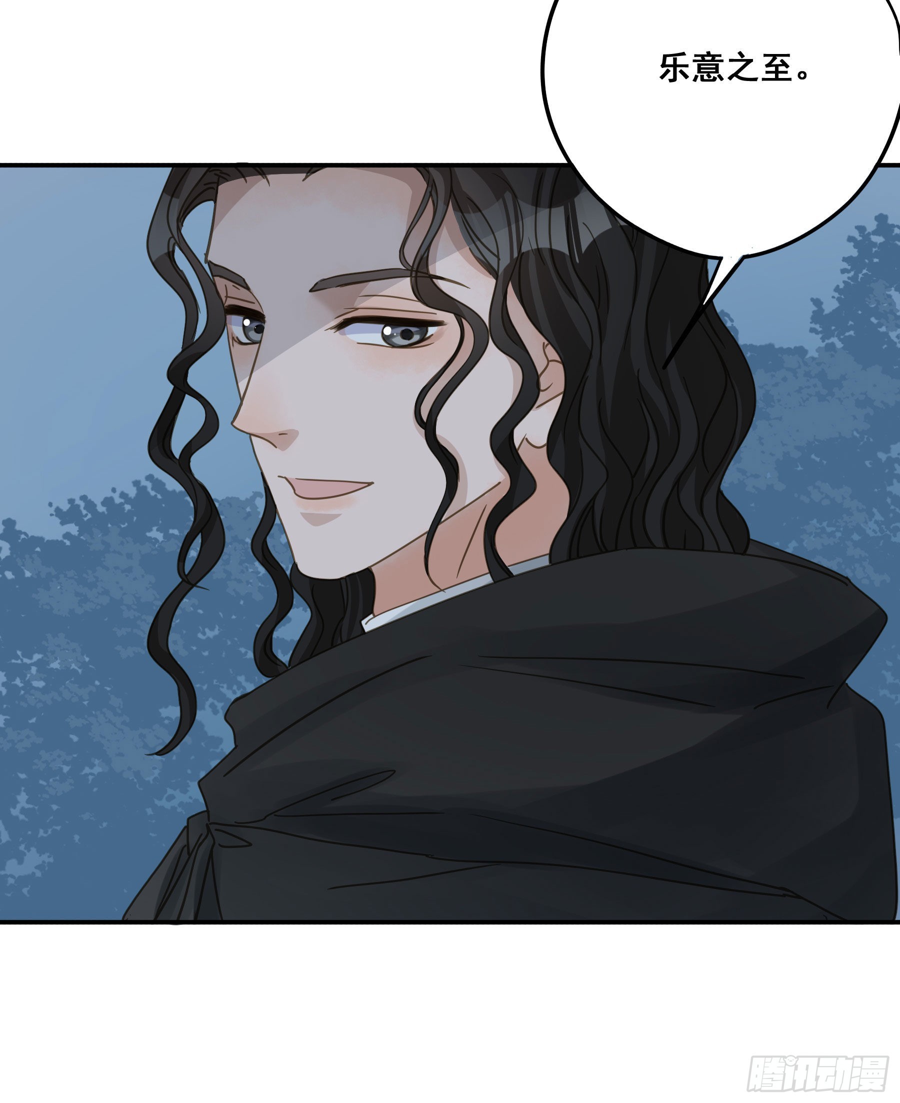 君心不悔在线阅读漫画,可以叫我莫珅2图