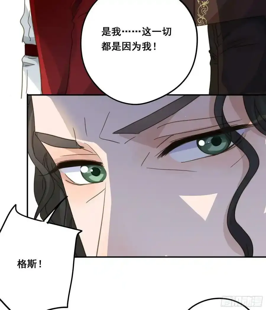 君心不悔在线阅读漫画,都是为了你 21图