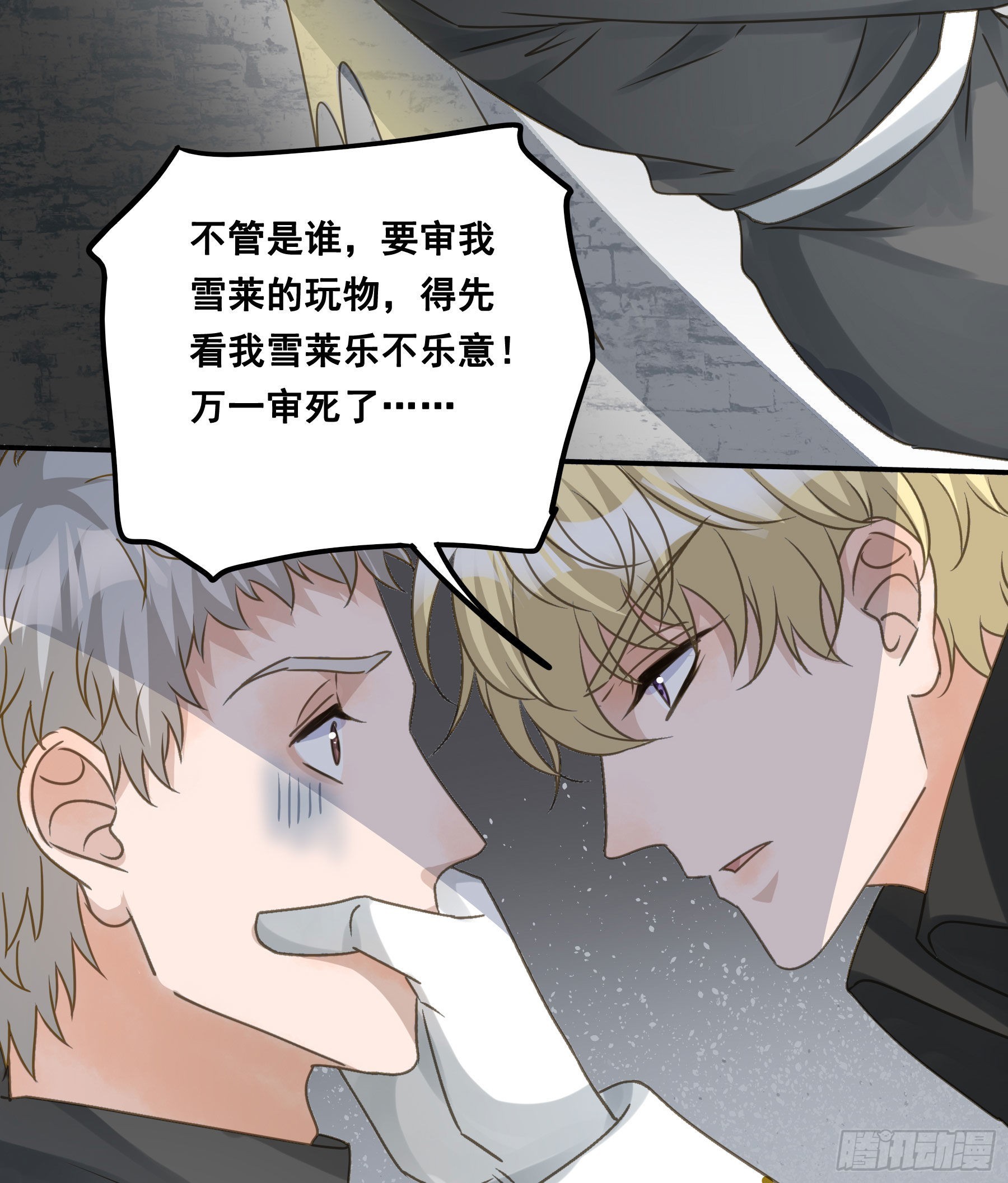君心不悔在线阅读漫画,审讯室2图