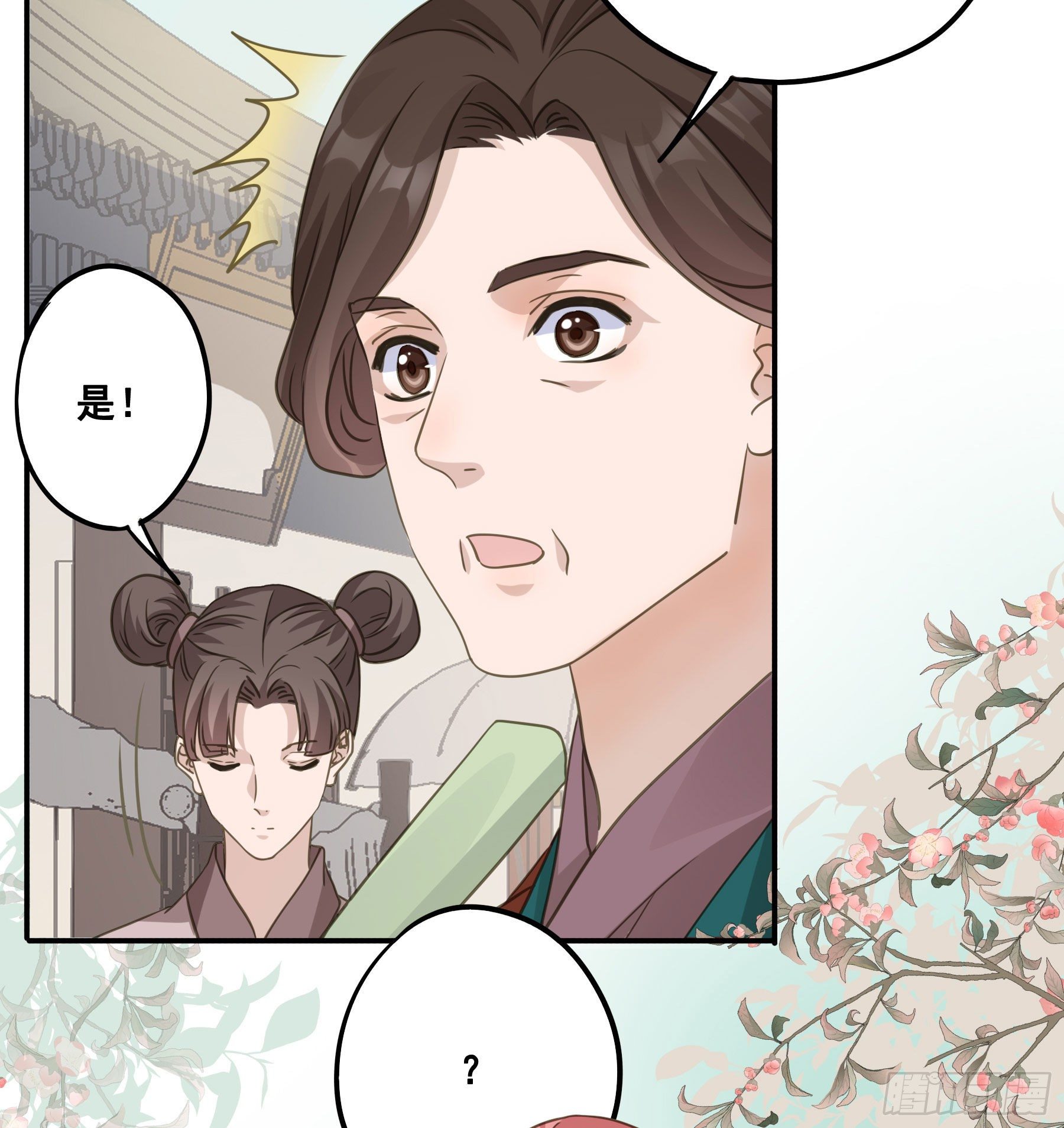 君心不负小说下载漫画,原来是她吗？！2图