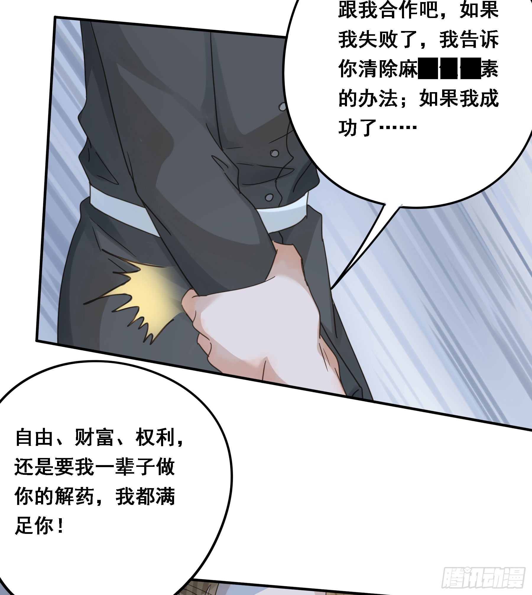 君心不悔在线阅读漫画,沉沦？1图