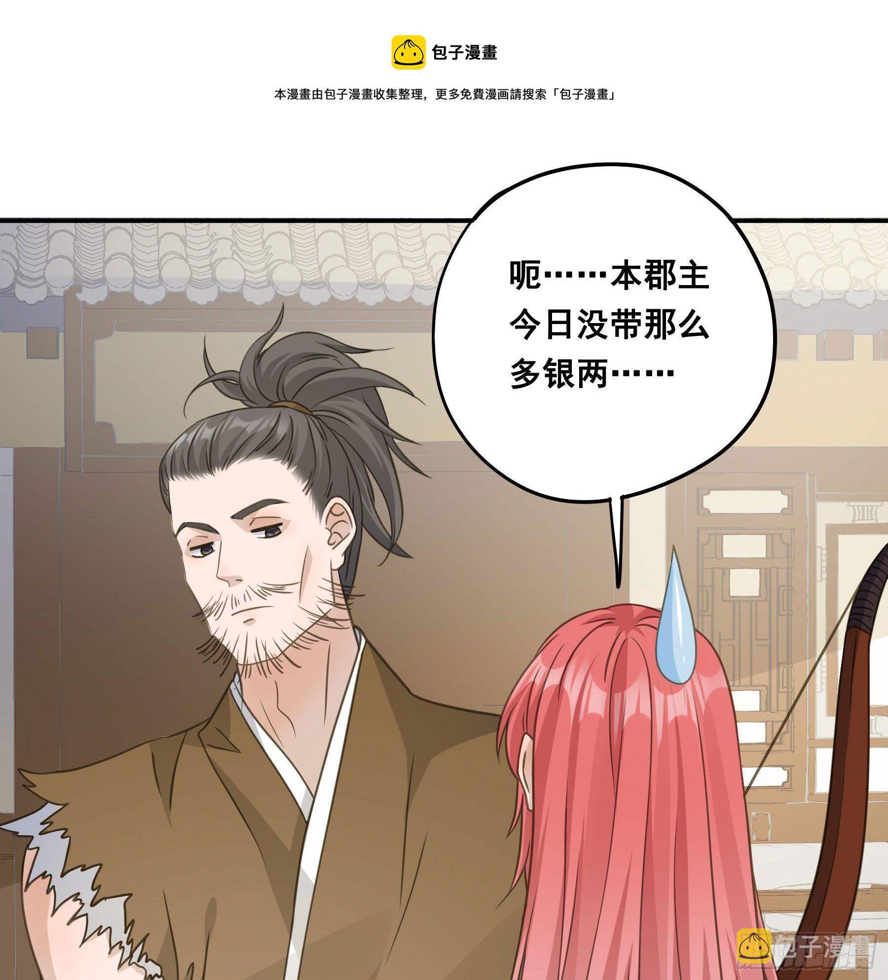 君心不悔在线阅读漫画,暂别1图