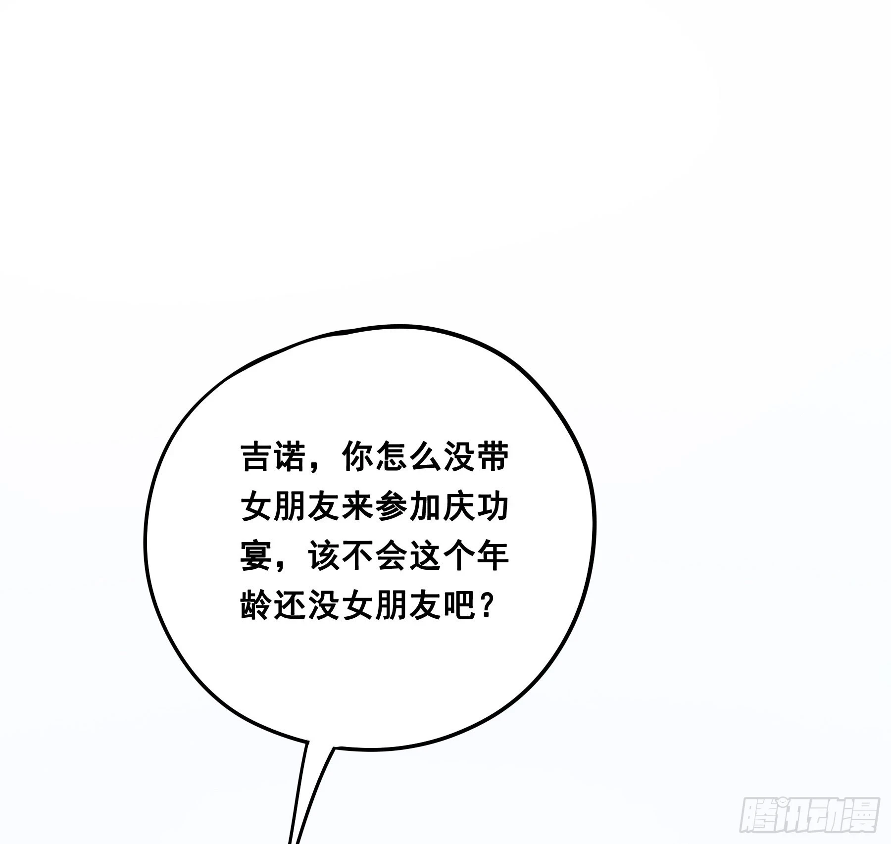君心不悔在线阅读漫画,不许逃！2图
