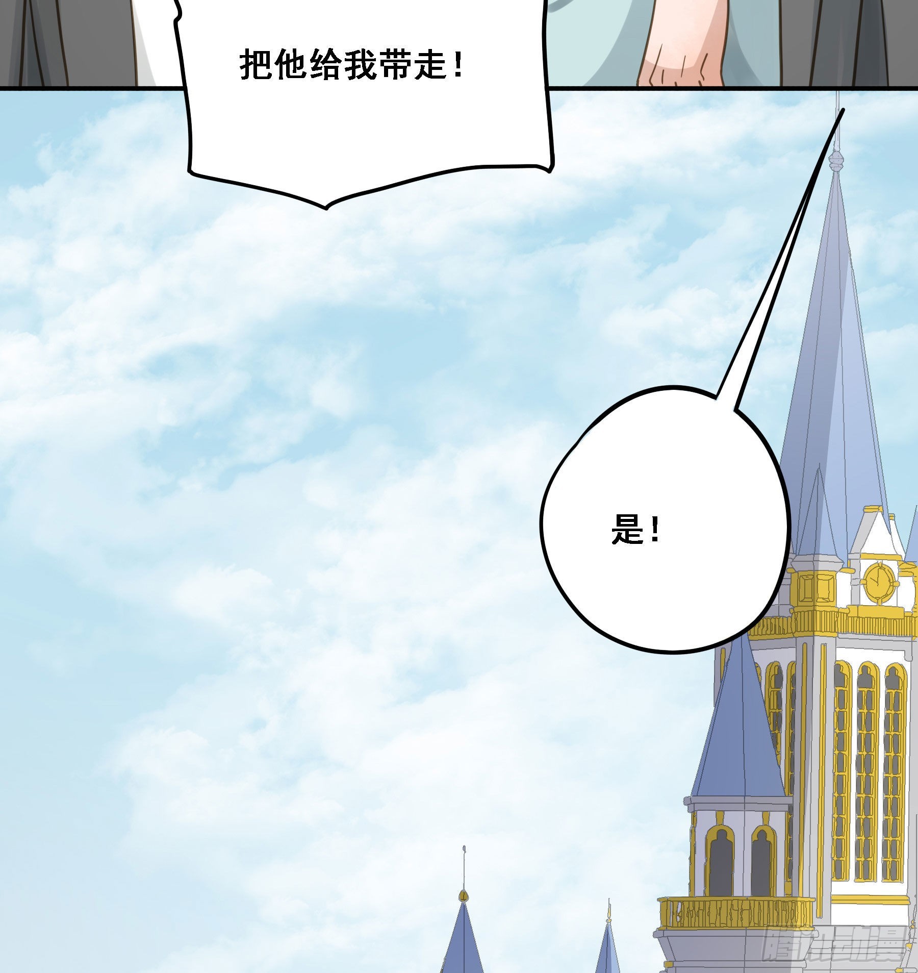 君心不悔在线阅读漫画,默契1图