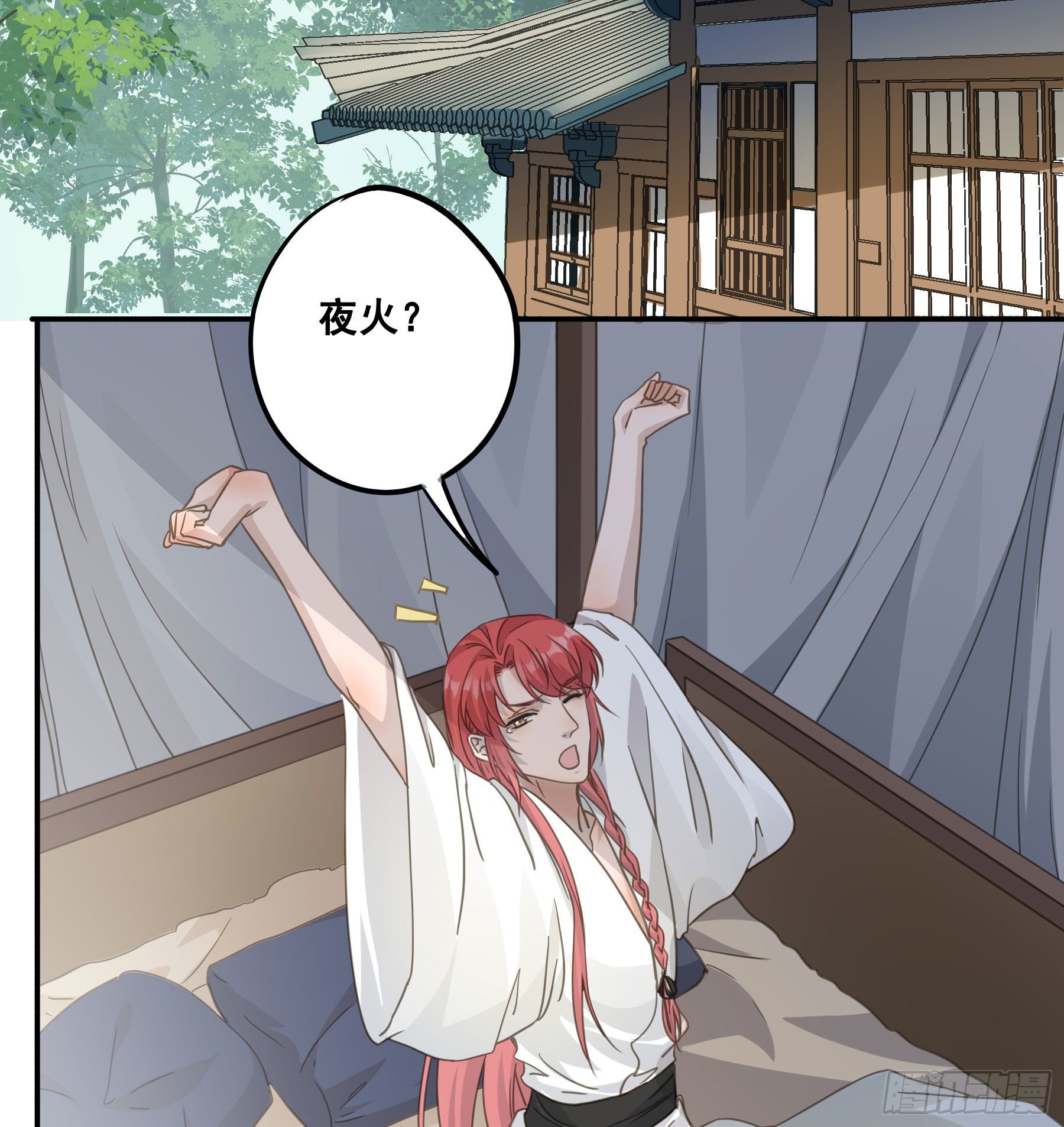君心不悔在线阅读漫画,你喜欢吗？2图