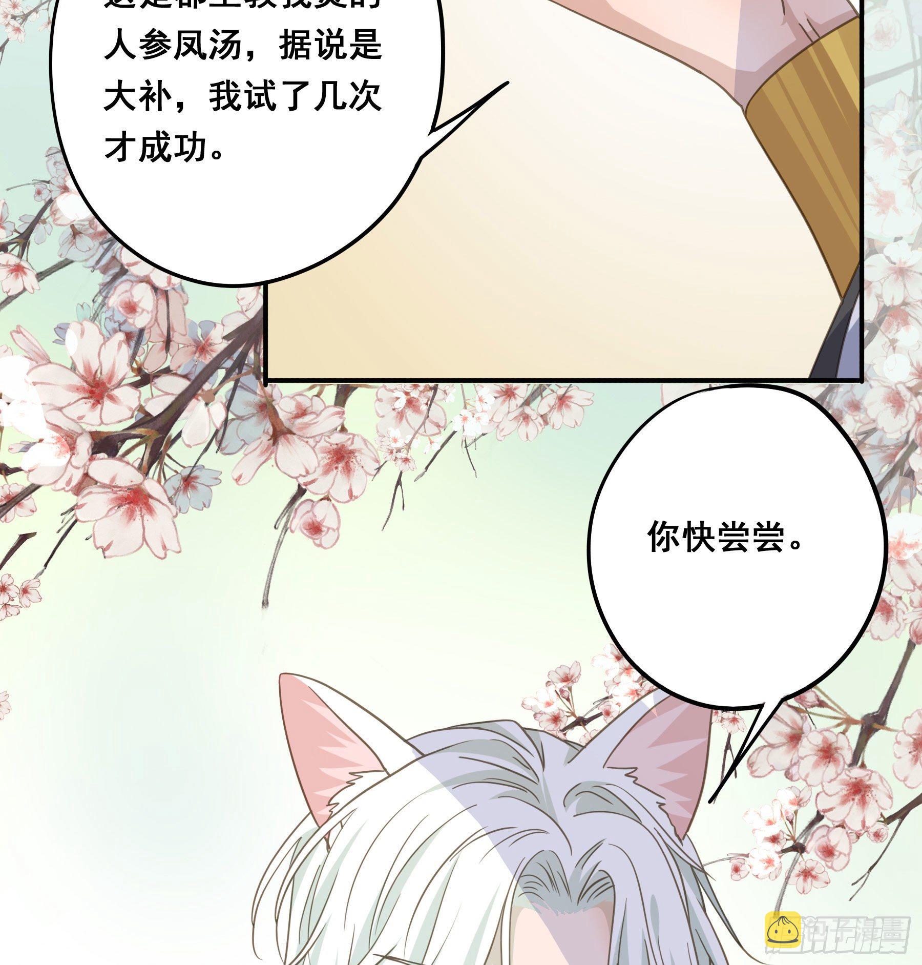 君心不悔在线阅读漫画,这是在撩我？1图