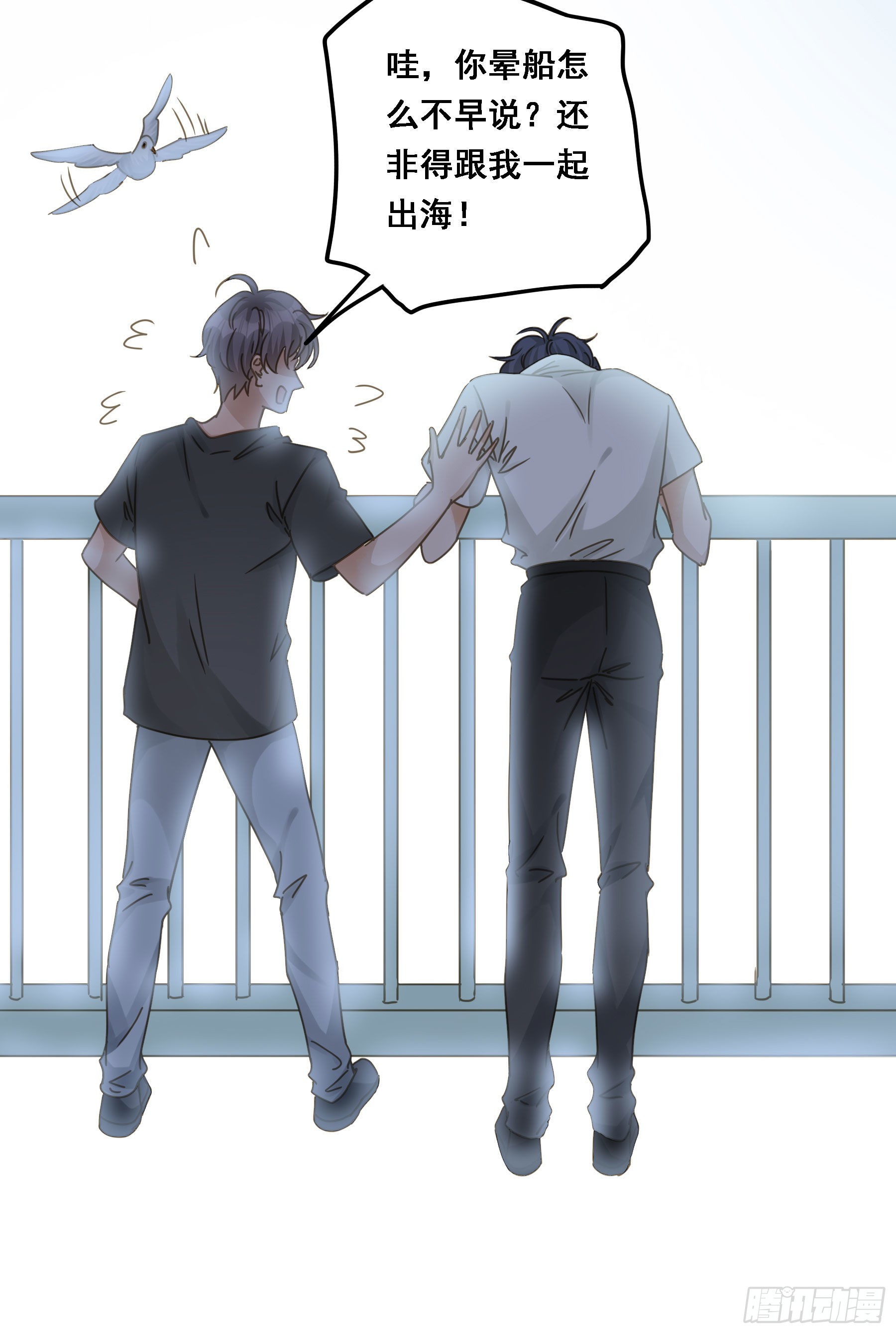 君心不悔在线阅读漫画,暴风雨来临2图