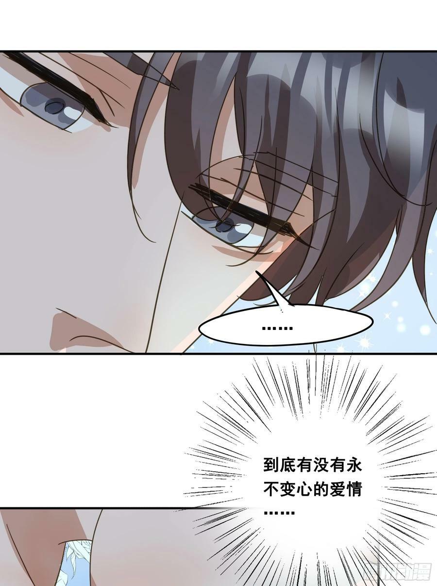 君心不悔在线阅读漫画,恋恋不忘，必有回响2图