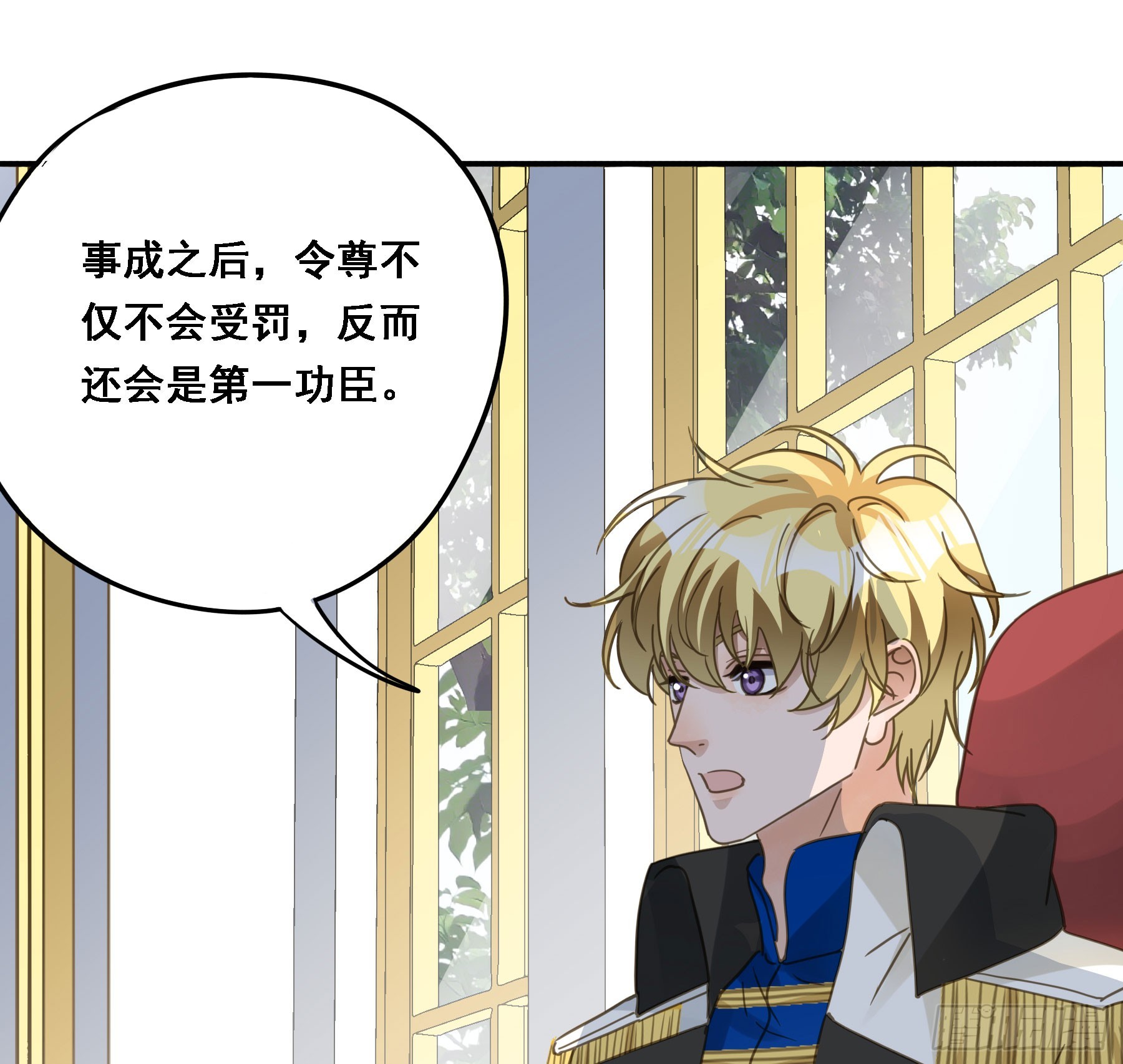君心不悔在线阅读漫画,将功赎罪2图