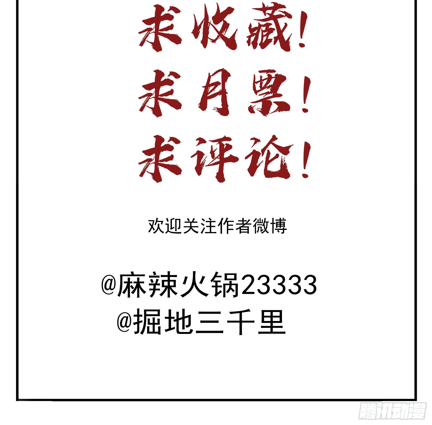 君心不悔在线阅读漫画,暴风雨来临2图