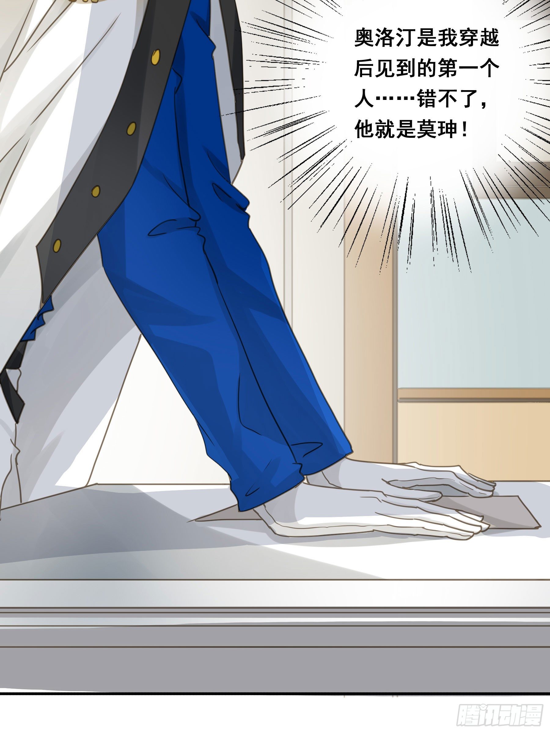 君心不悔在线阅读漫画,绝对不能OOC2图