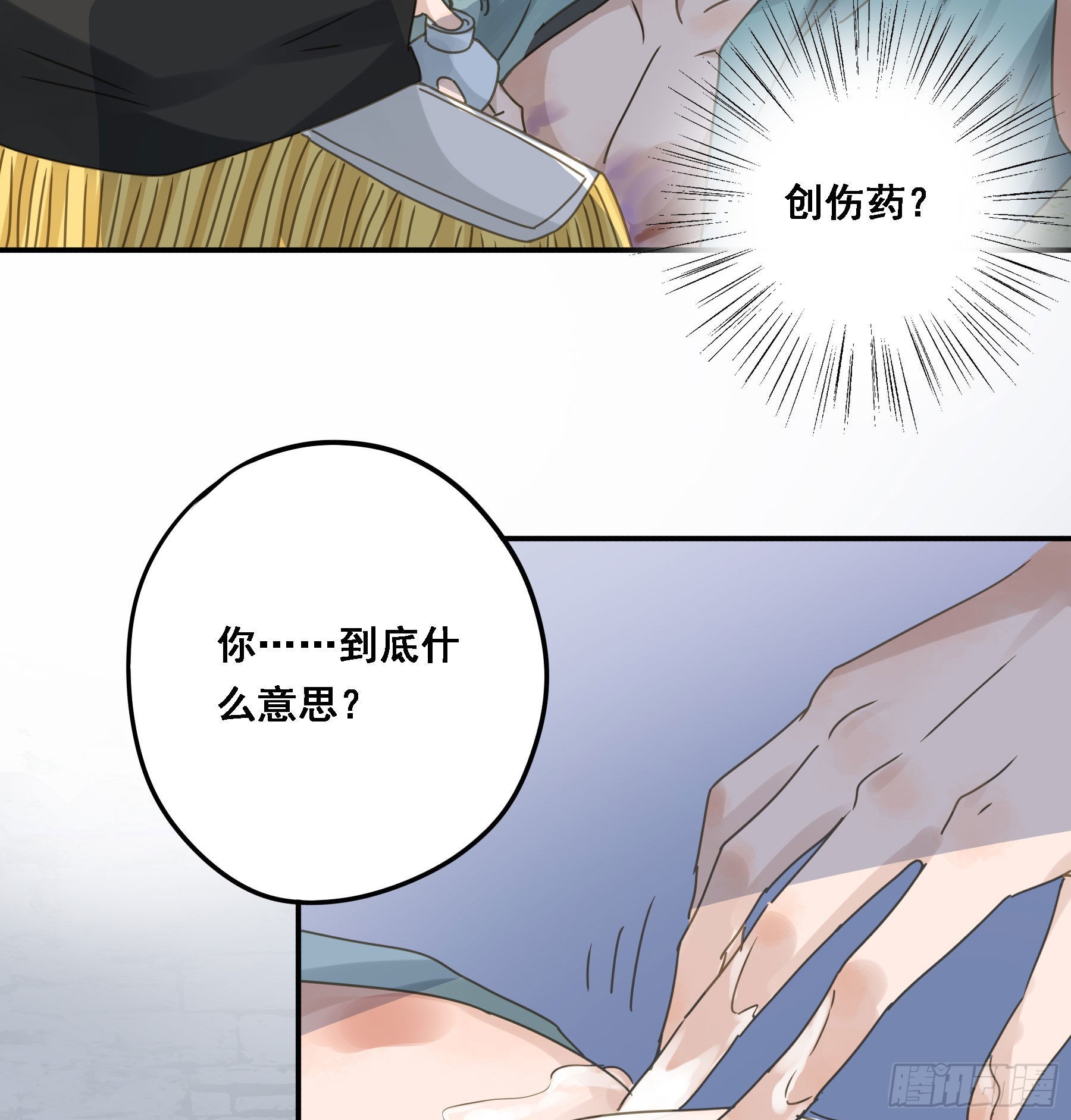 君心不似我心是什么意思漫画,我想要你1图