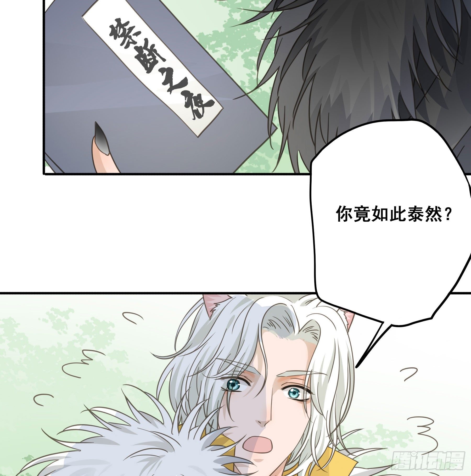 君心不净小说免费阅读漫画,打什么哑谜？2图