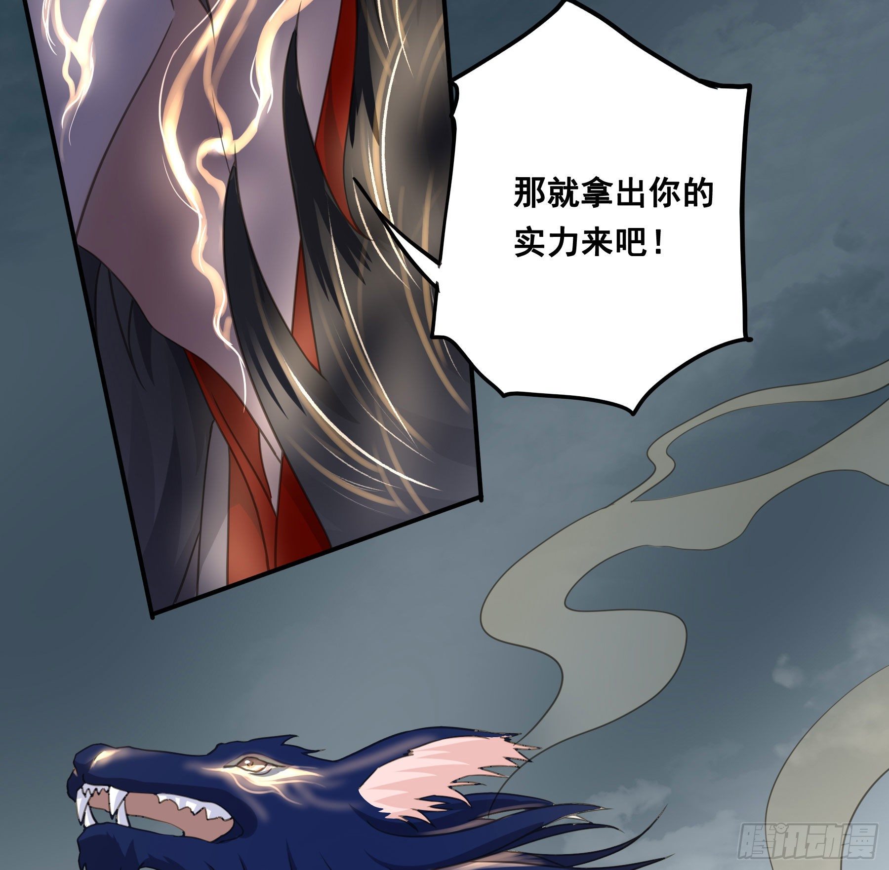 君心不悔在线阅读漫画,绝顶之战2图