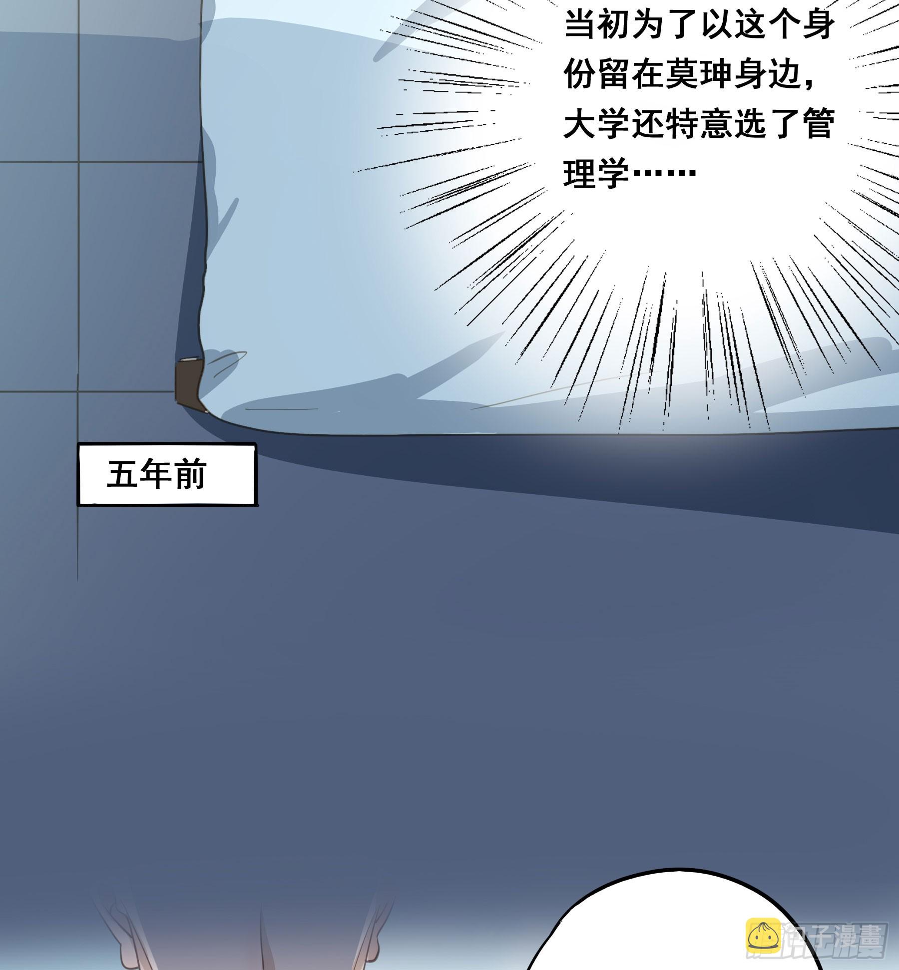 君扬兄漫画,套路2图