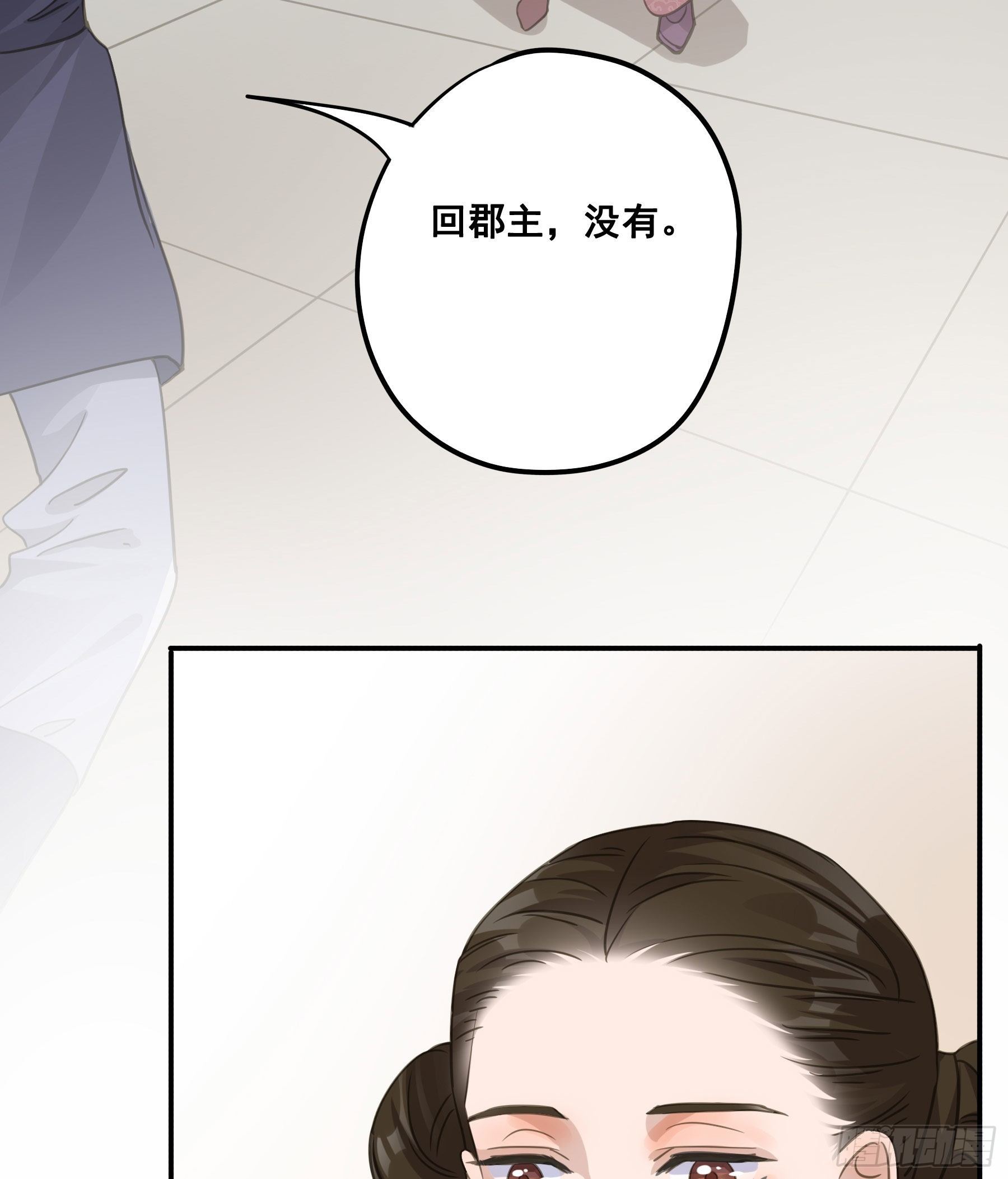 君心不悔在线阅读漫画,你摸摸看！2图