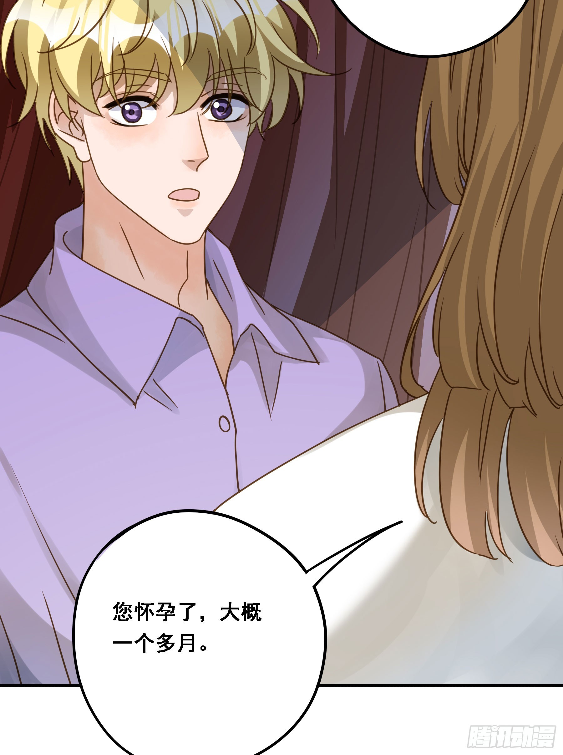 君心不悔在线阅读漫画,有了？！1图