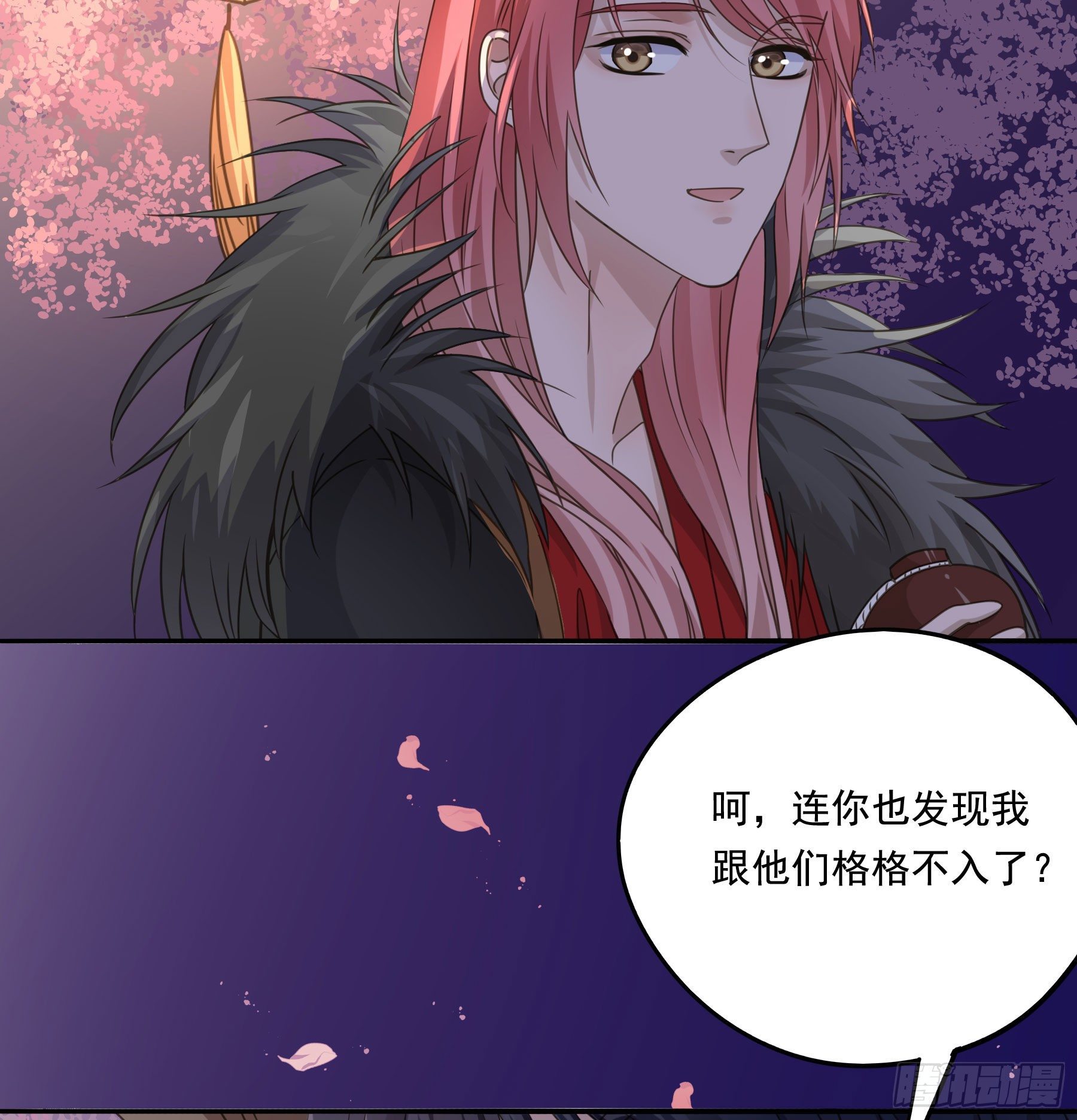 君心不换txt全本漫画,过往1图