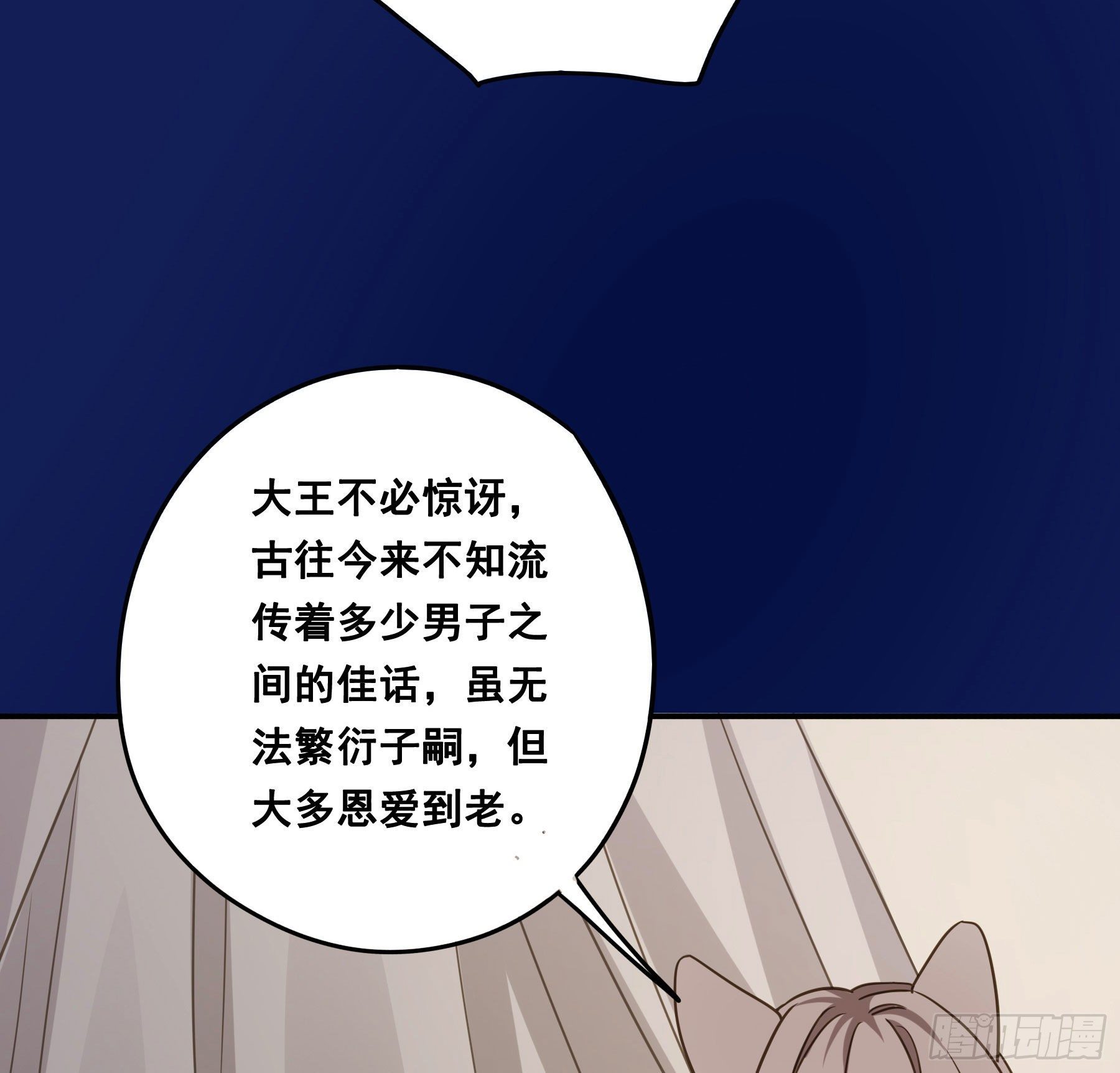 君心不良腾讯漫画漫画,这是在撩我？2图