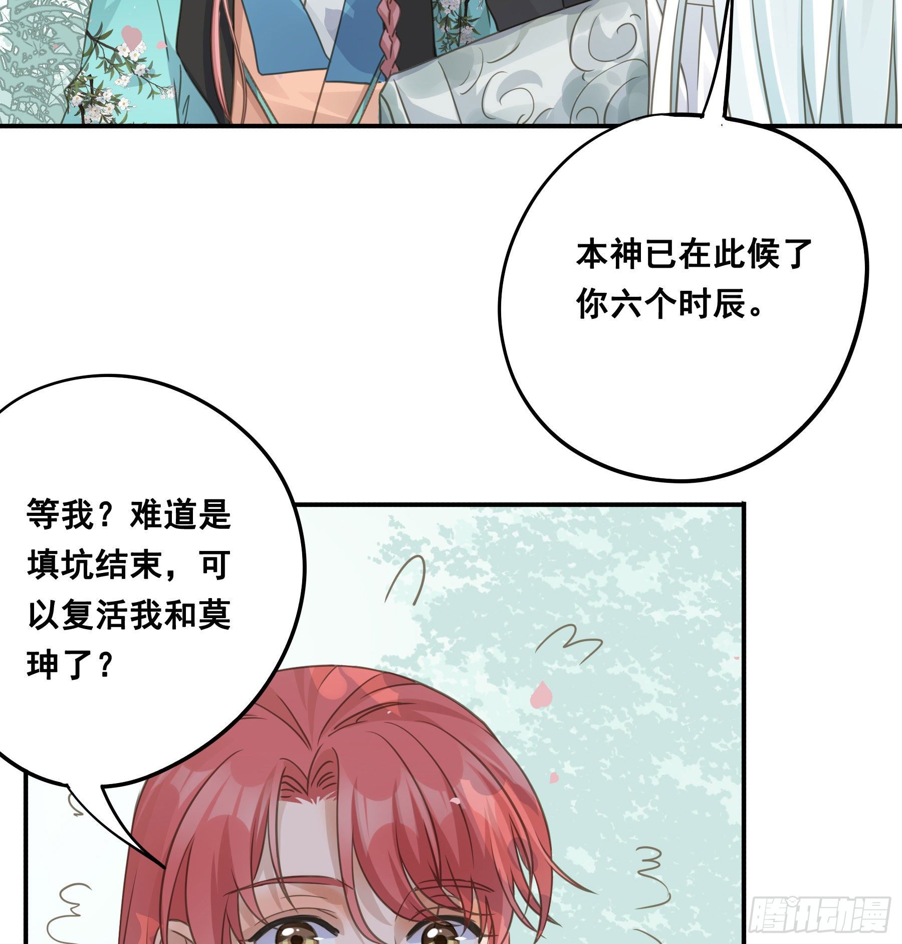 君心不净小说免费阅读漫画,祖宗十八代2图