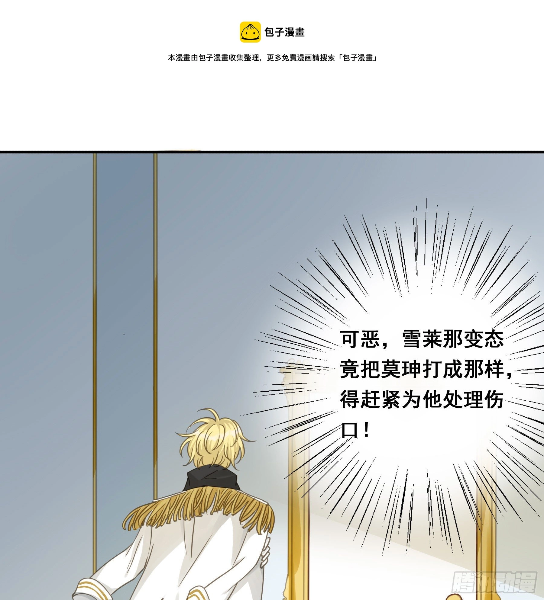君心不悔在线阅读漫画,绝对不能OOC1图