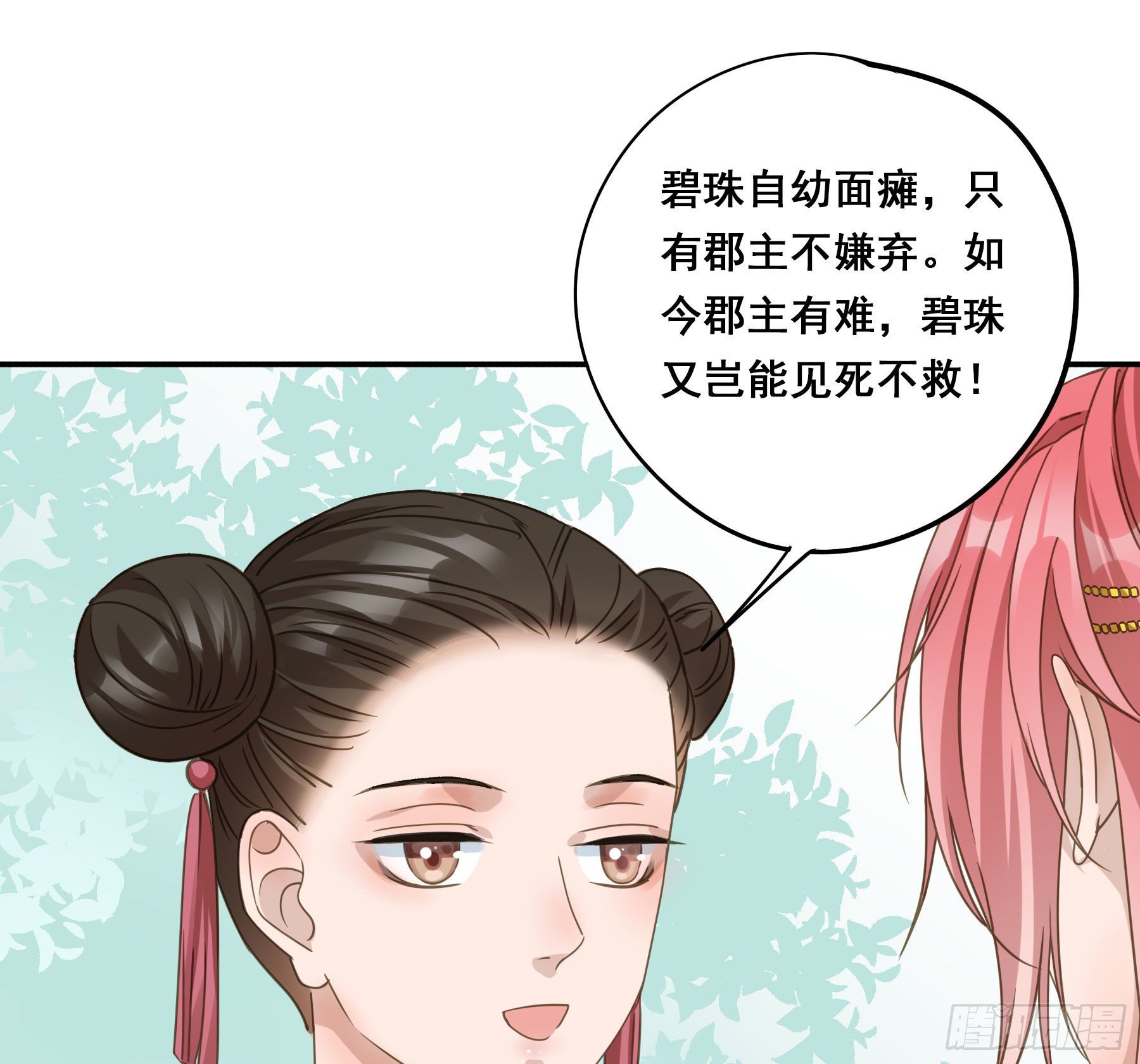 君心不悔在线阅读漫画,狼族劫亲1图