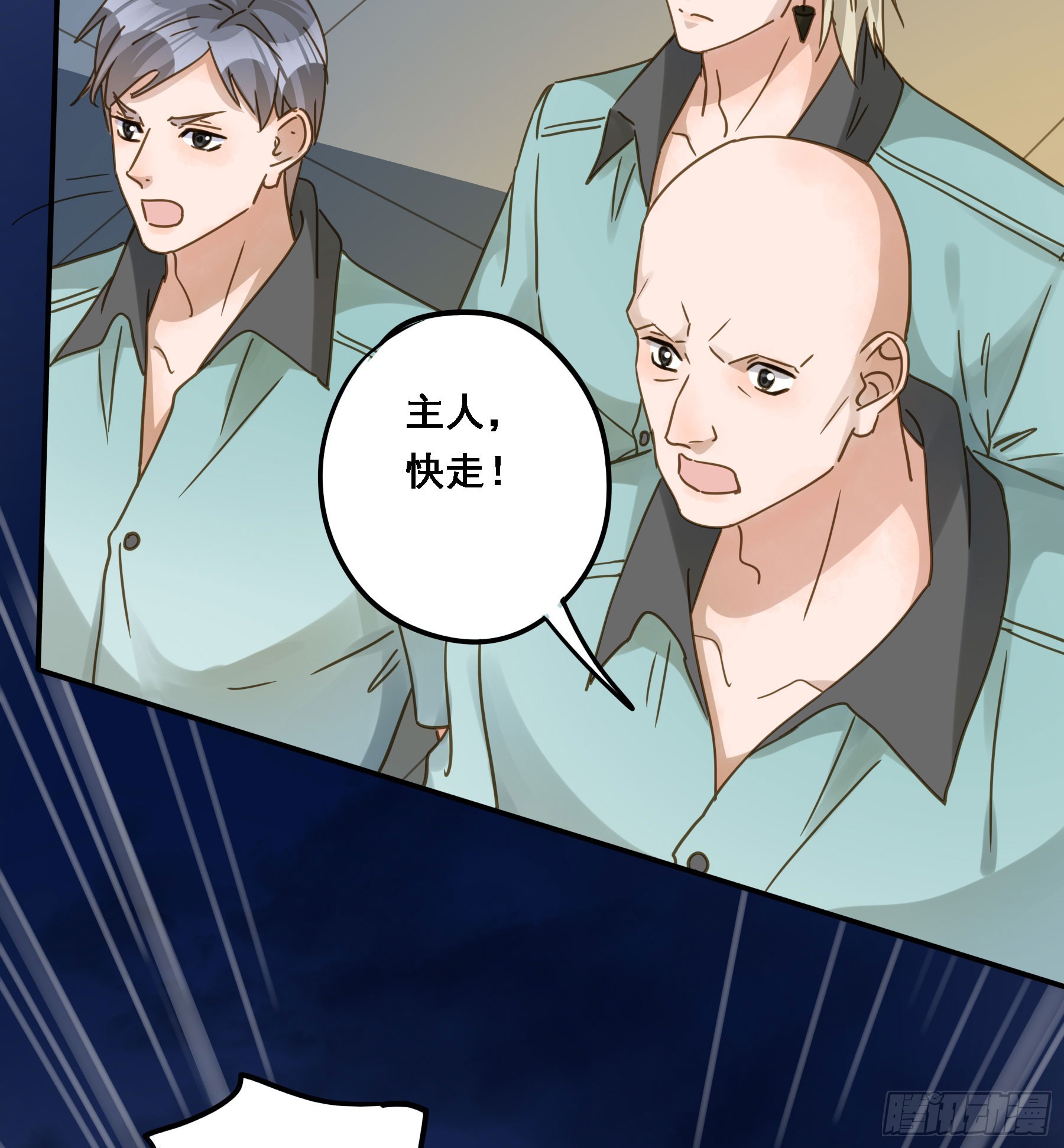 君心不悔在线阅读漫画,瓮中之鳖2图