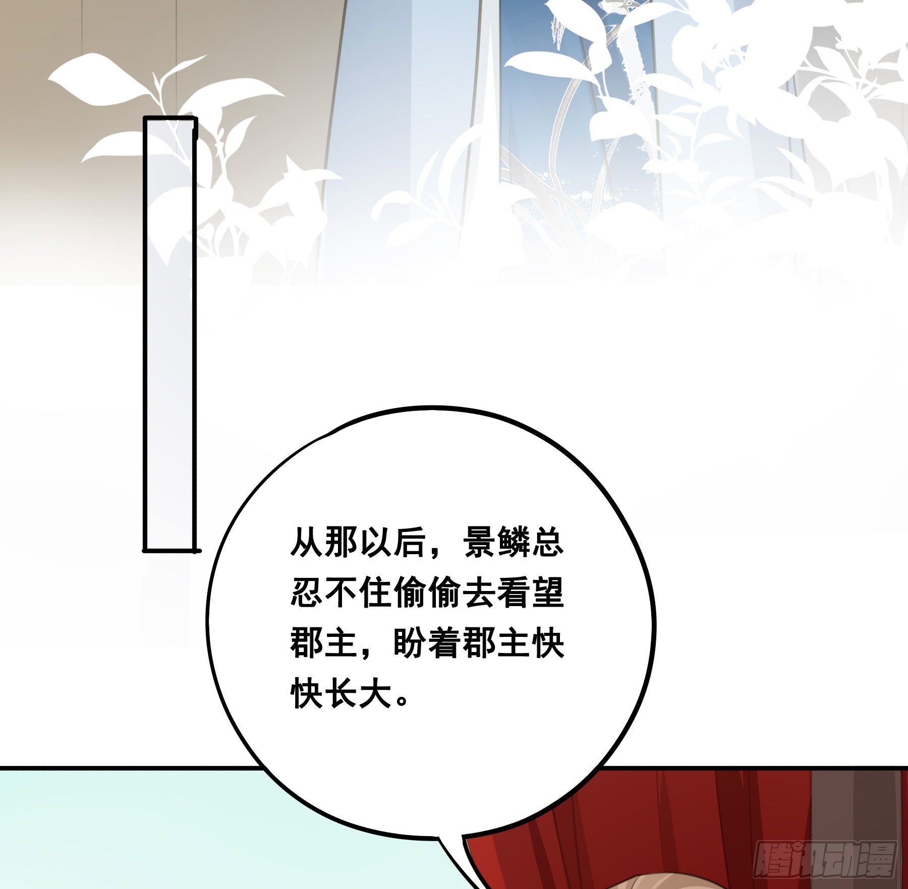 君心不良漫画原著小说漫画,天赐良缘啊！2图