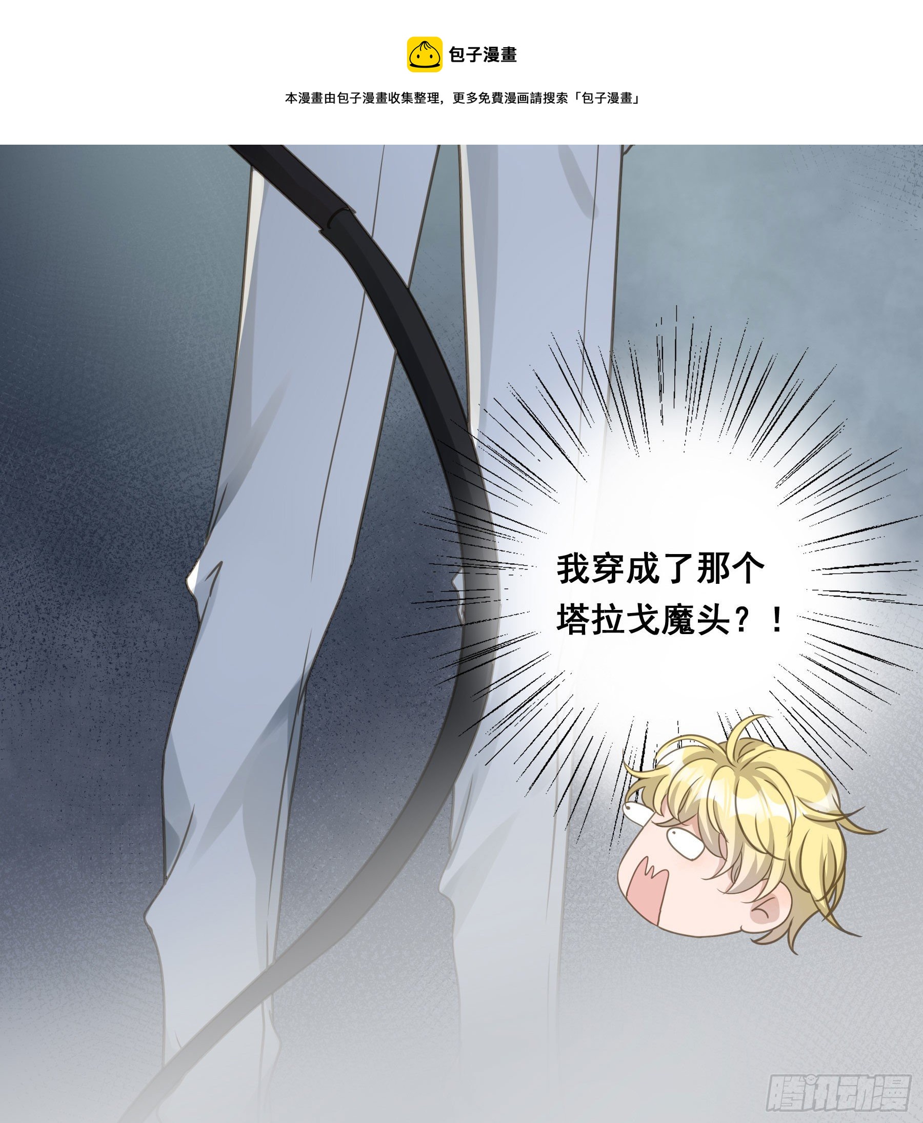 君心不悔在线阅读漫画,囚禁游戏1图