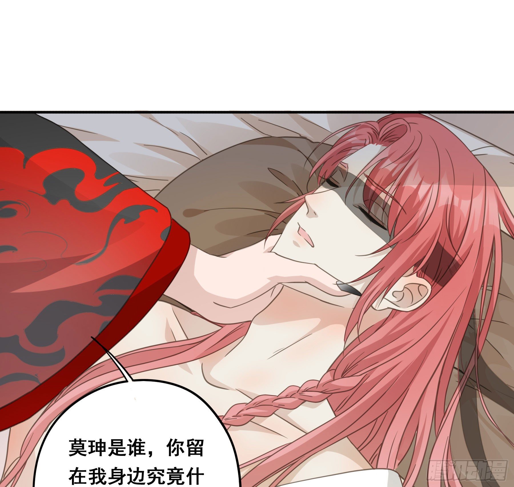 君心不悔在线阅读漫画,禁断谣言1图