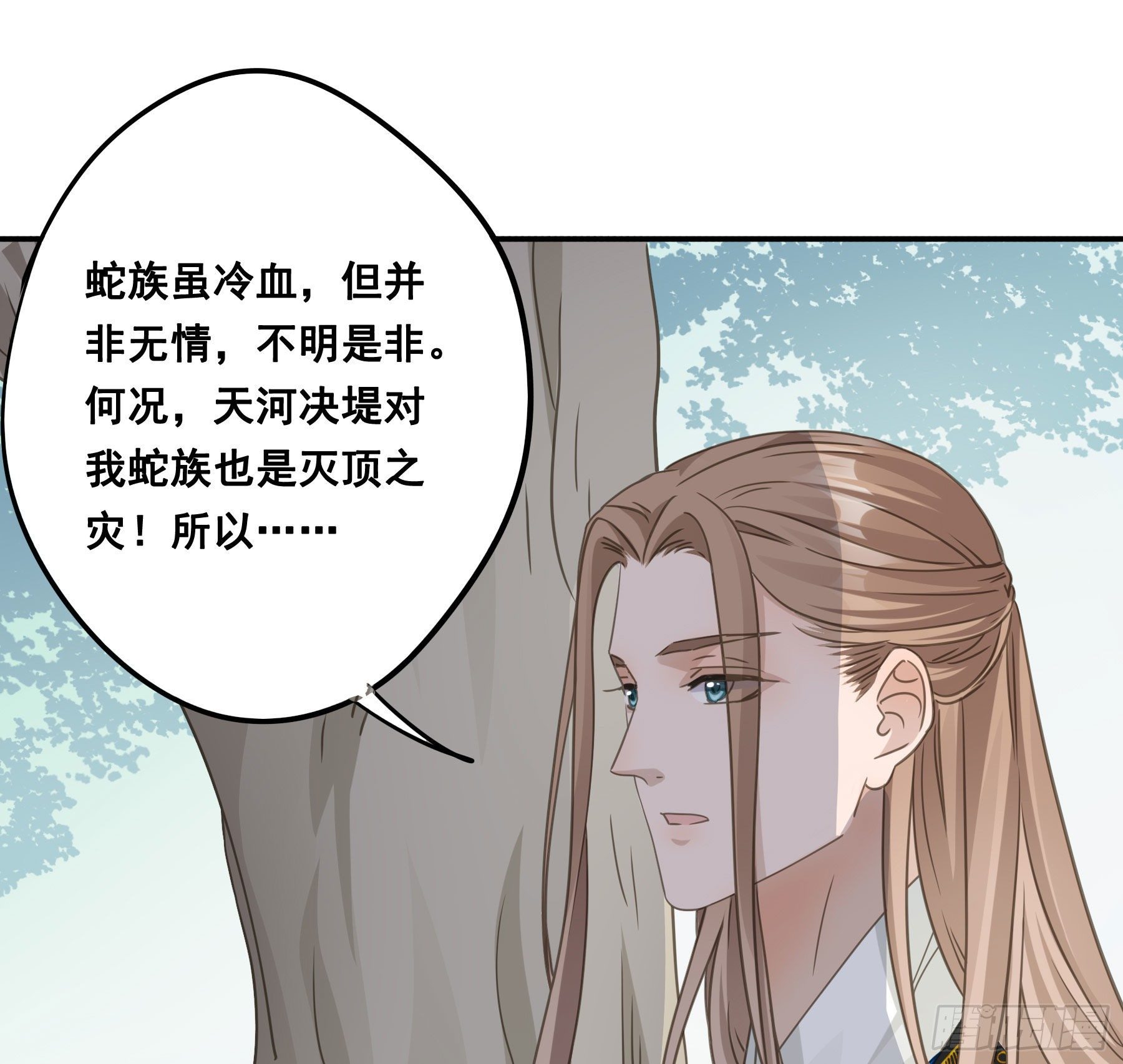 君心不悔在线阅读漫画,荒狼要复仇？1图