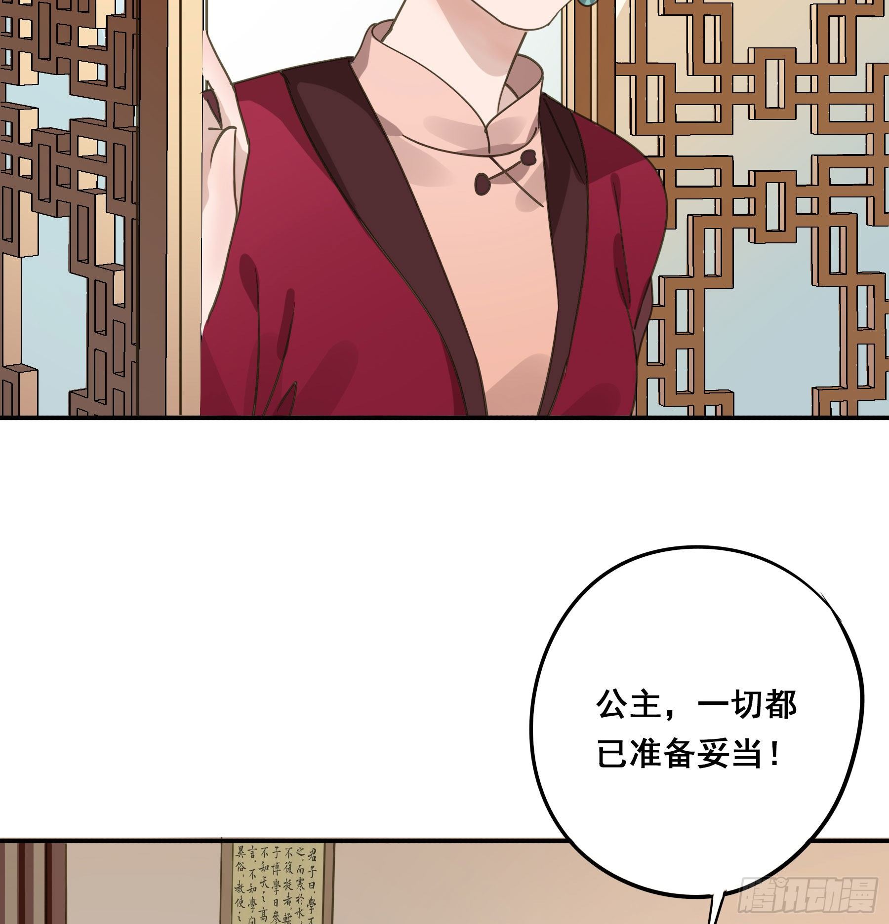 君心不良漫画免费阅读全文漫画,早有预谋？2图