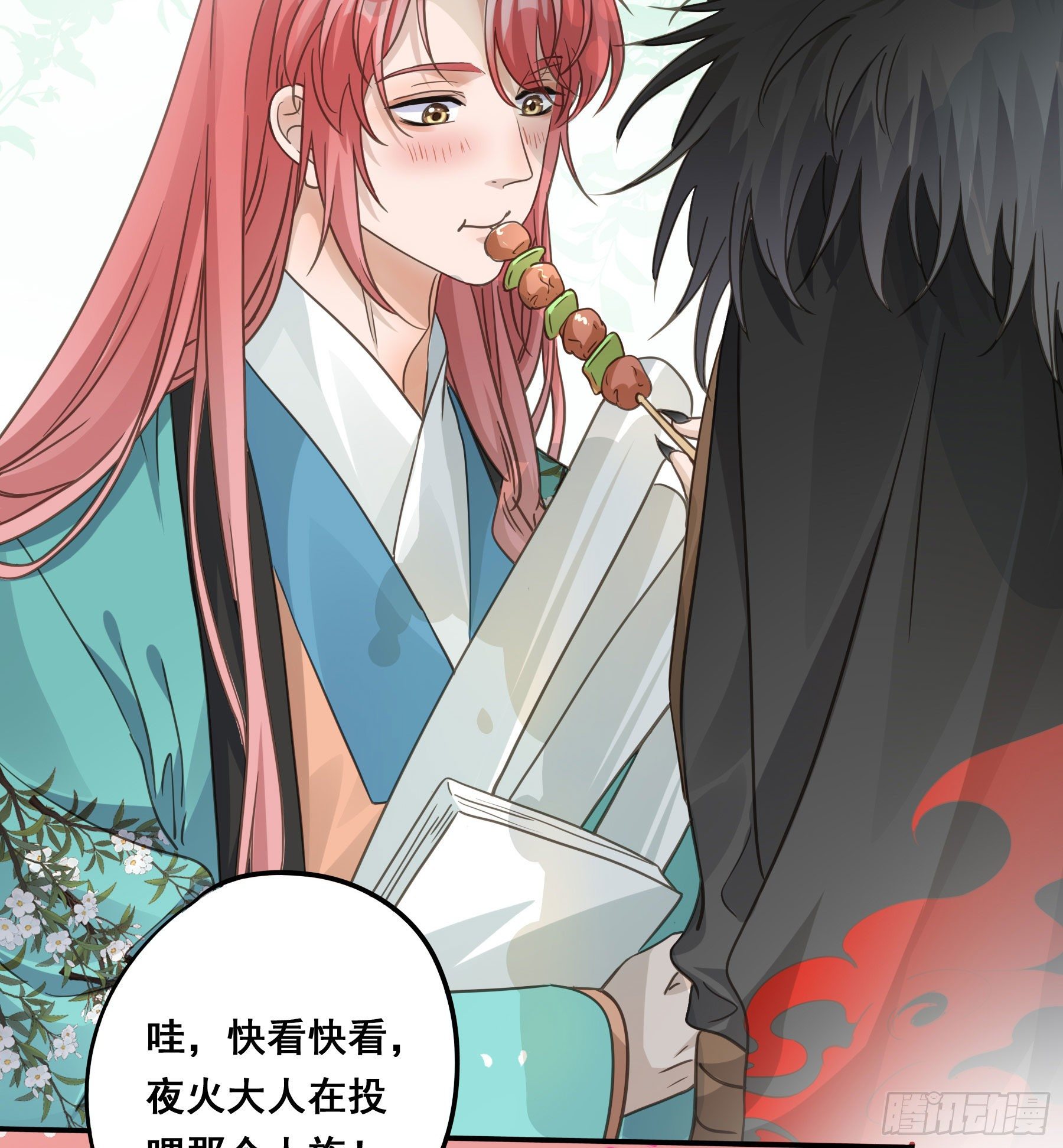 君心不悔在线阅读漫画,投喂1图