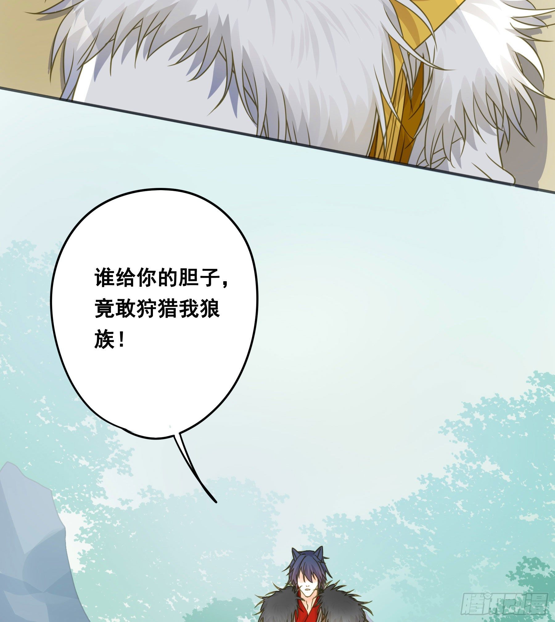 君心不悔在线阅读漫画,猪队友啊！1图