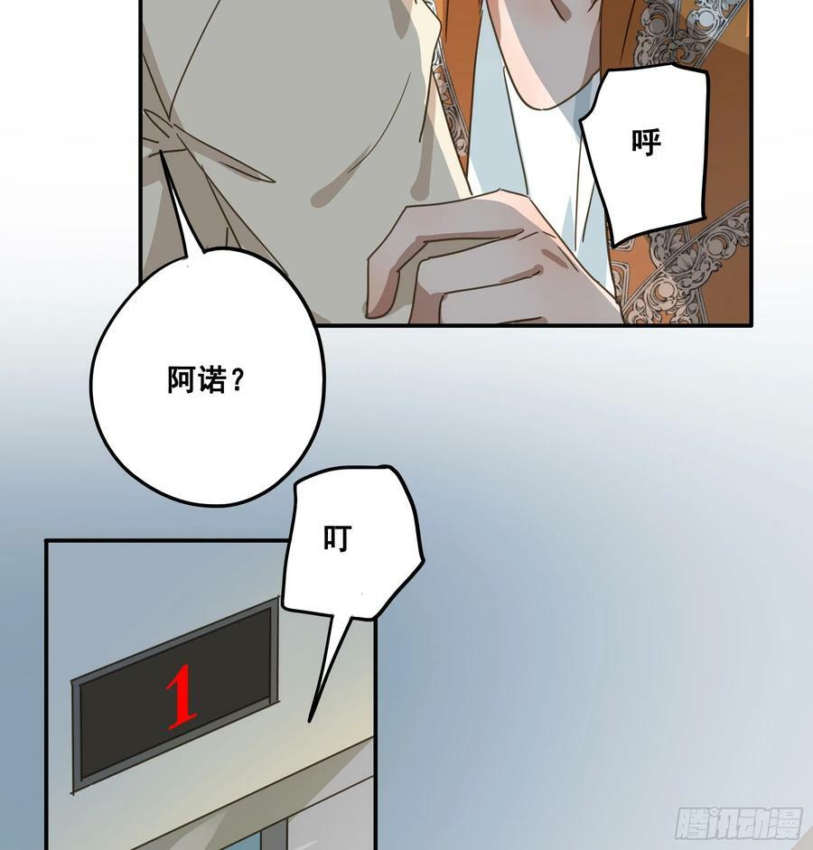 君心不悔在线阅读漫画,恋恋不忘，必有回响2图