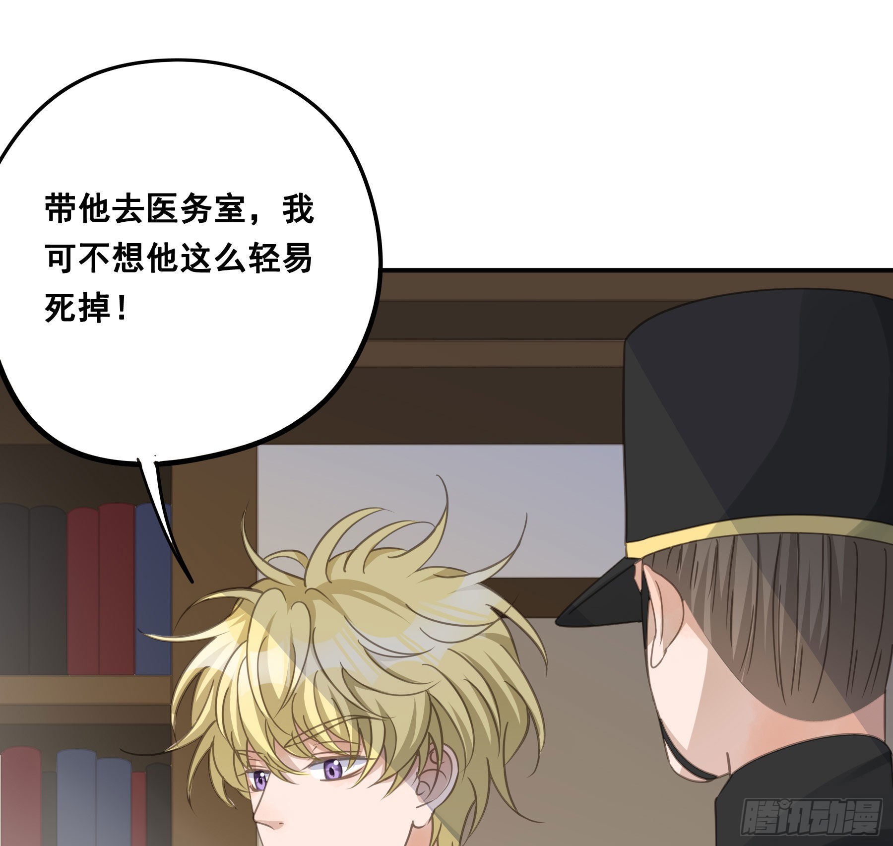 君心不悔在线阅读漫画,试探1图