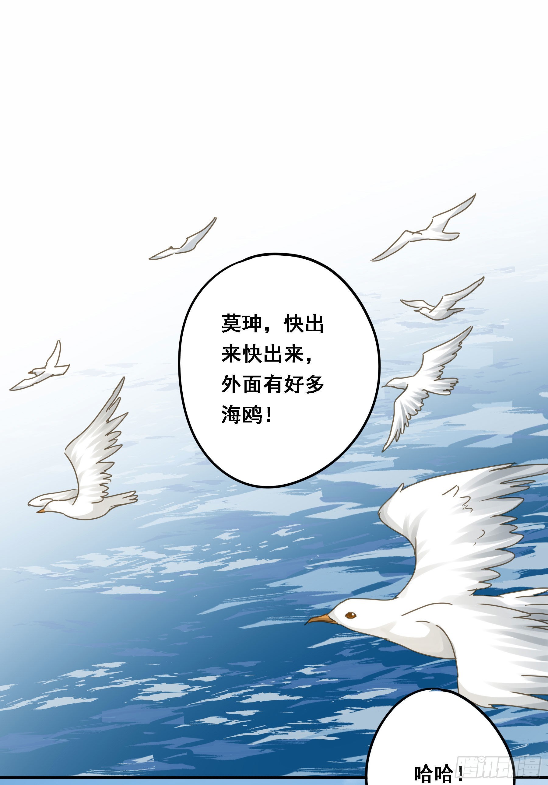 君心不藏大结局漫画,暴风雨来临2图