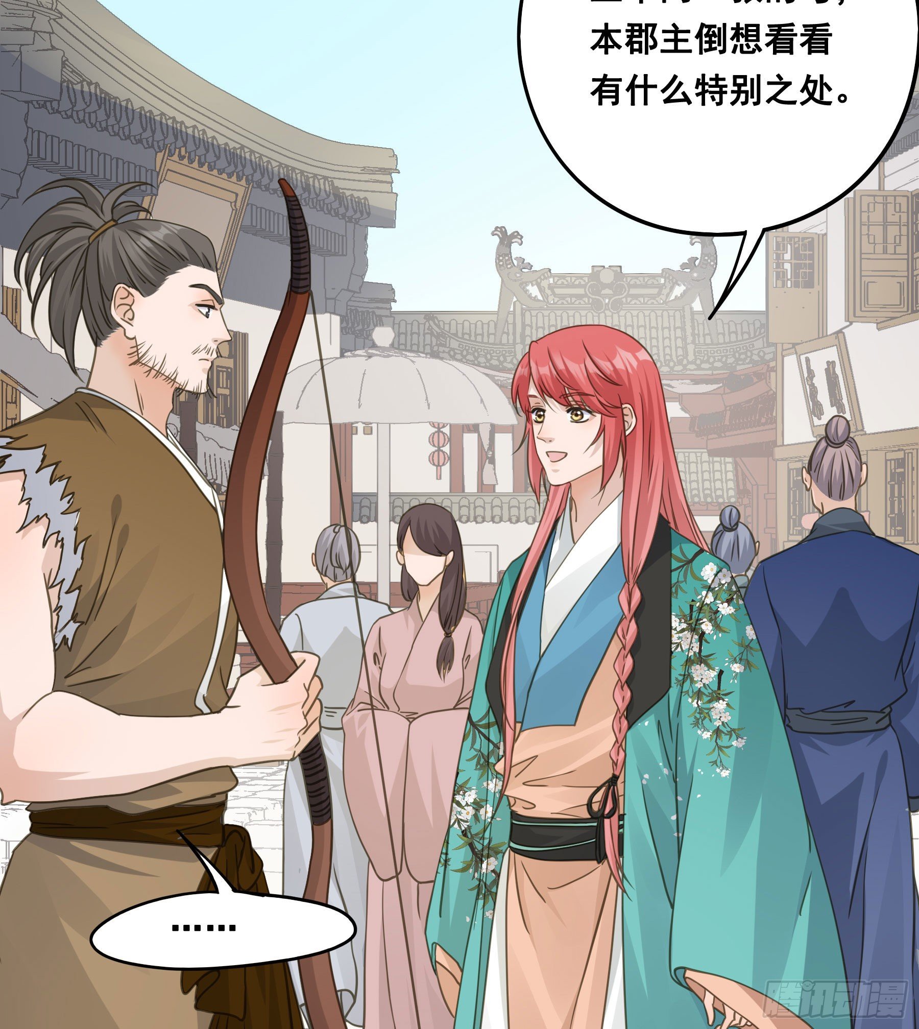 君心不悔在线阅读漫画,暂别2图