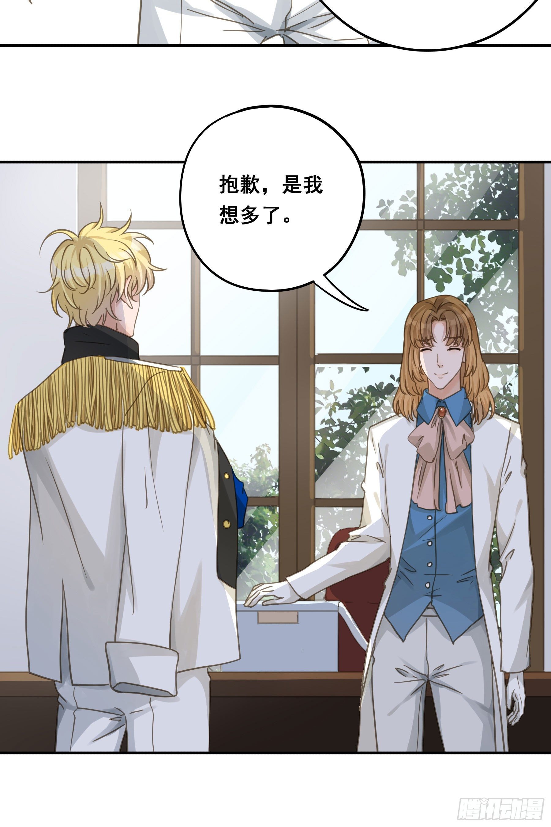 君心不悔在线阅读漫画,狱医沙文2图