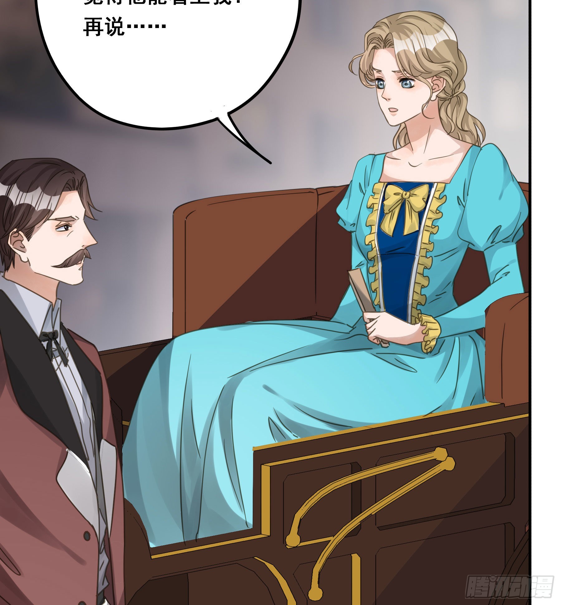 君心不悔在线阅读漫画,这就是真相？2图