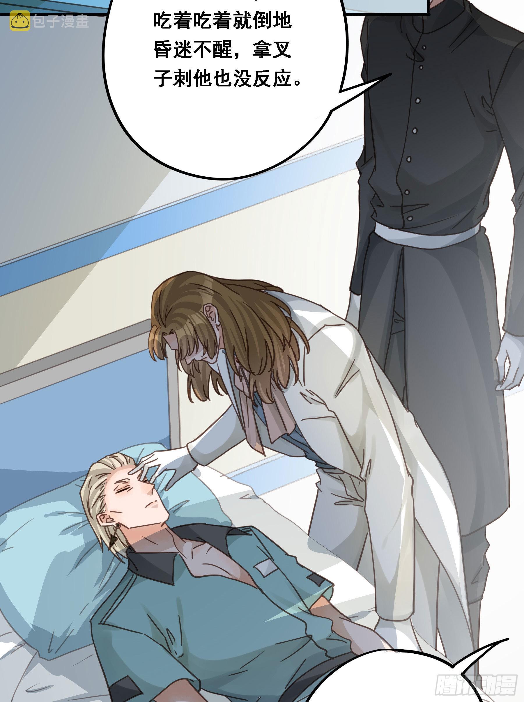 君心不悔在线阅读漫画,豪夺1图
