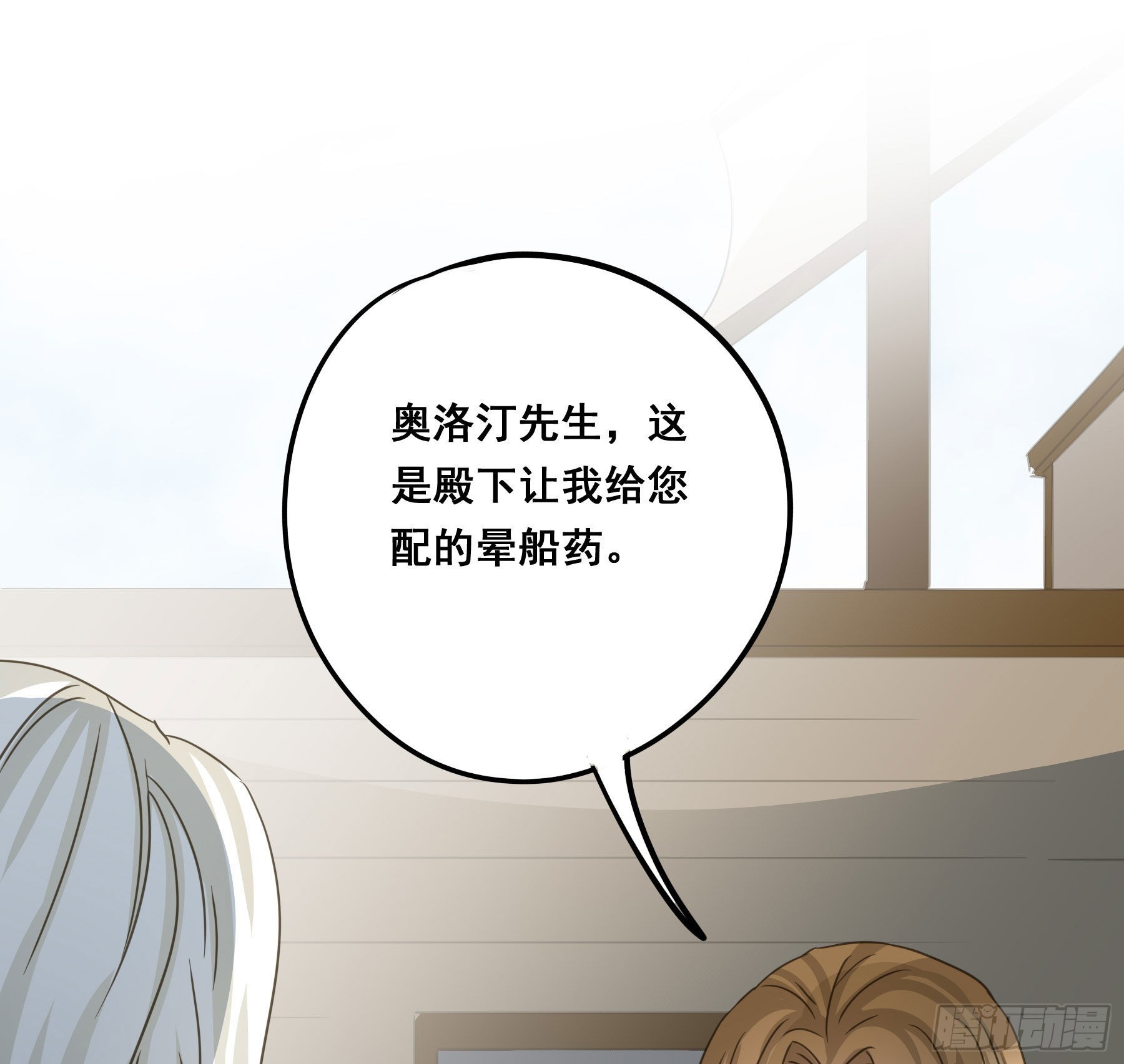 君心不良小说全文免费阅读漫画,暗流2图